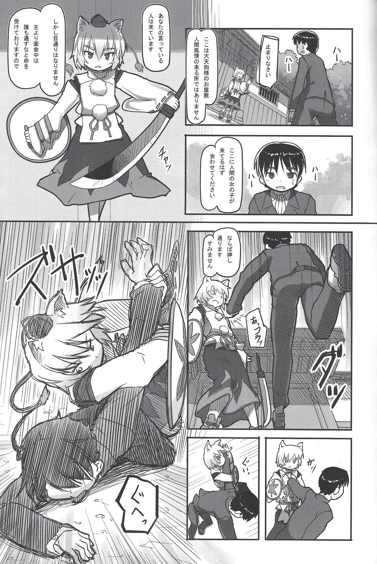 [Kuromahou Kenkyuujo (wizakun)] Suteki na Sekai(Touhou Project) 이미지 번호 10