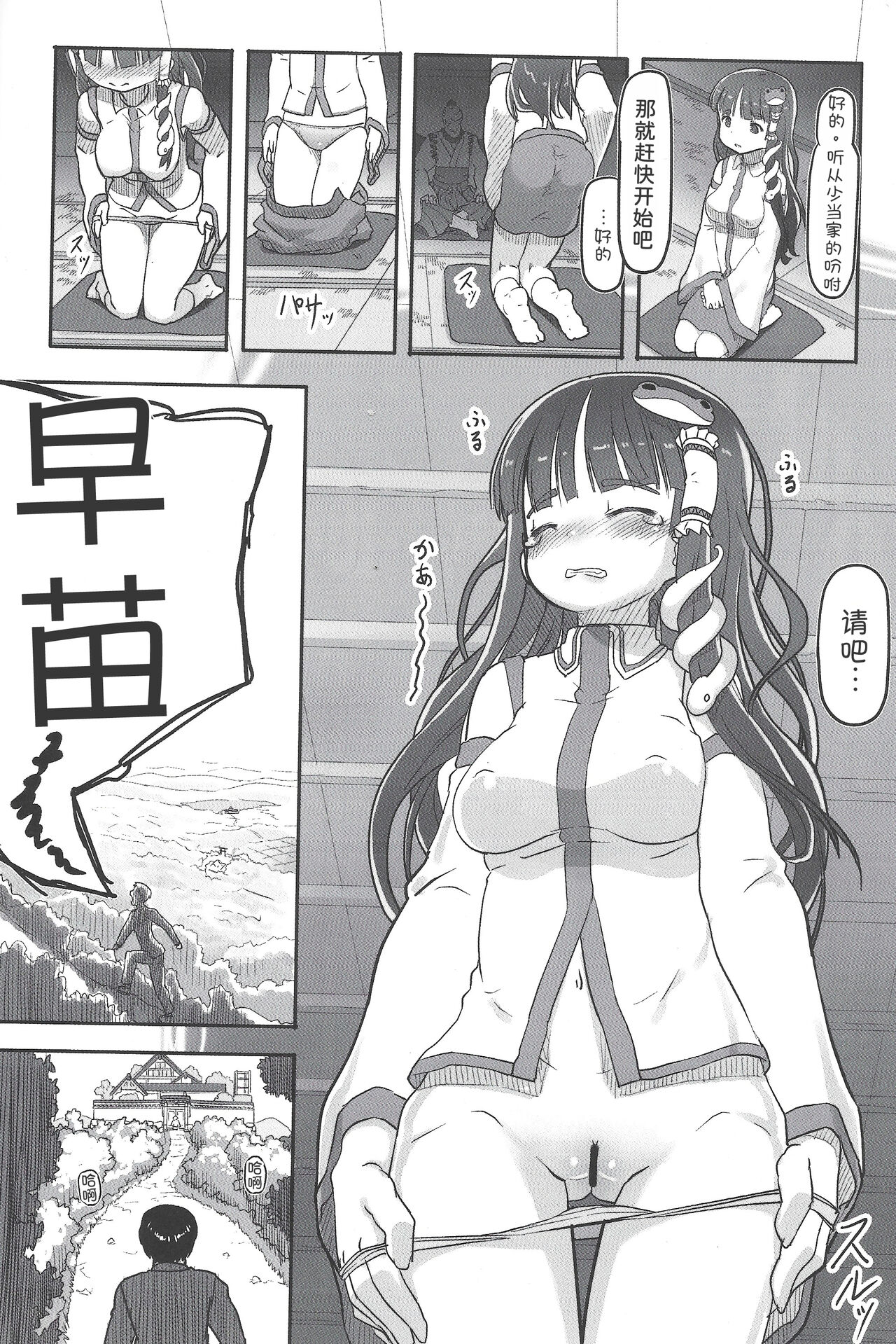 [Kuromahou Kenkyuujo (wizakun)] Suteki na Sekai(Touhou Project) [Chinese] [甜族星人x我不看本子汉化] [Digital] 图片编号 10