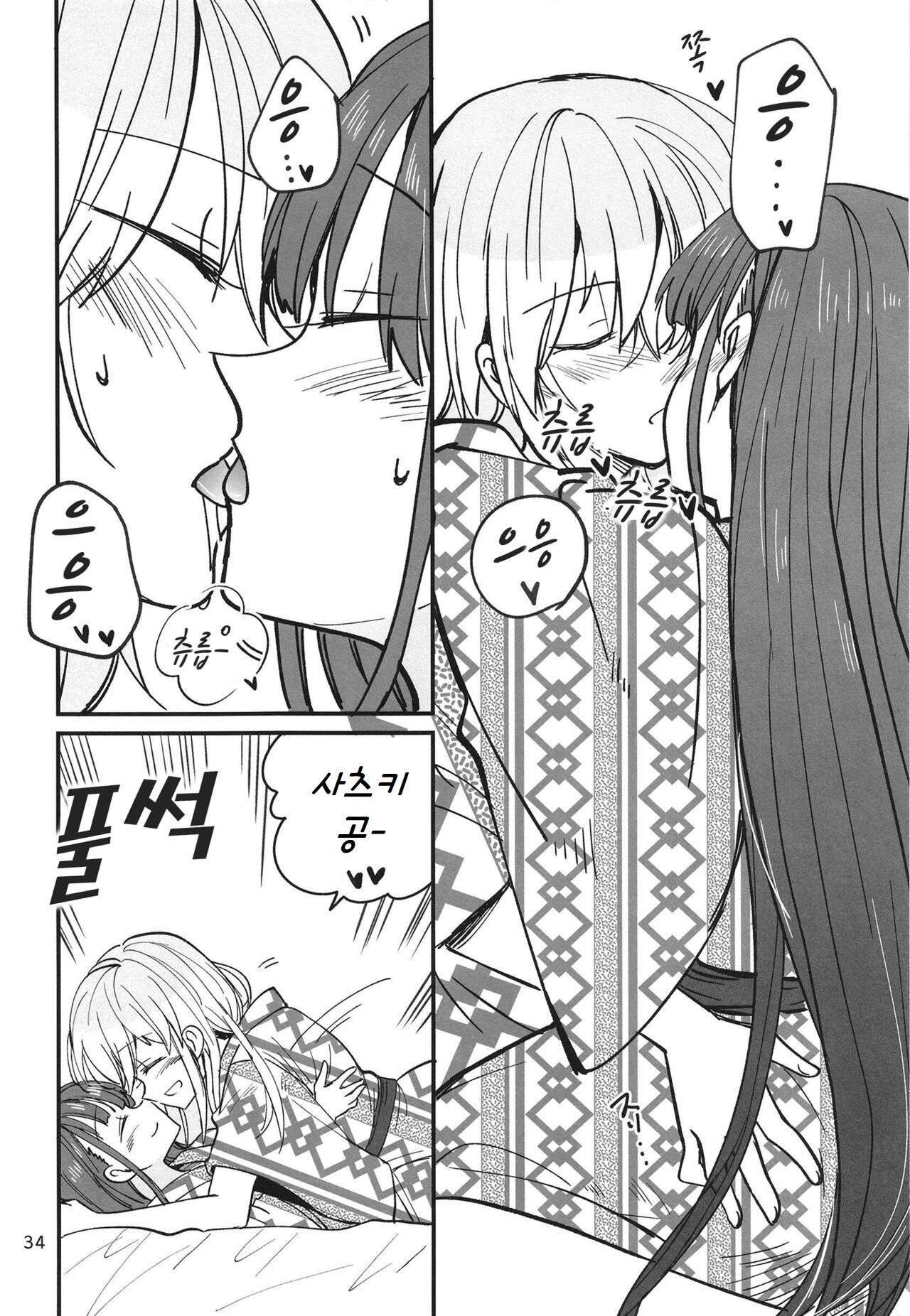 [Gyokusaijima (Sanpatisiki)] Shinobanu Ninja wa Yu ni Tsukaru | 숨지 못하는 닌자는 몸을 담근다 (Heaven Burns Red) [Korean] [Digital] image number 34