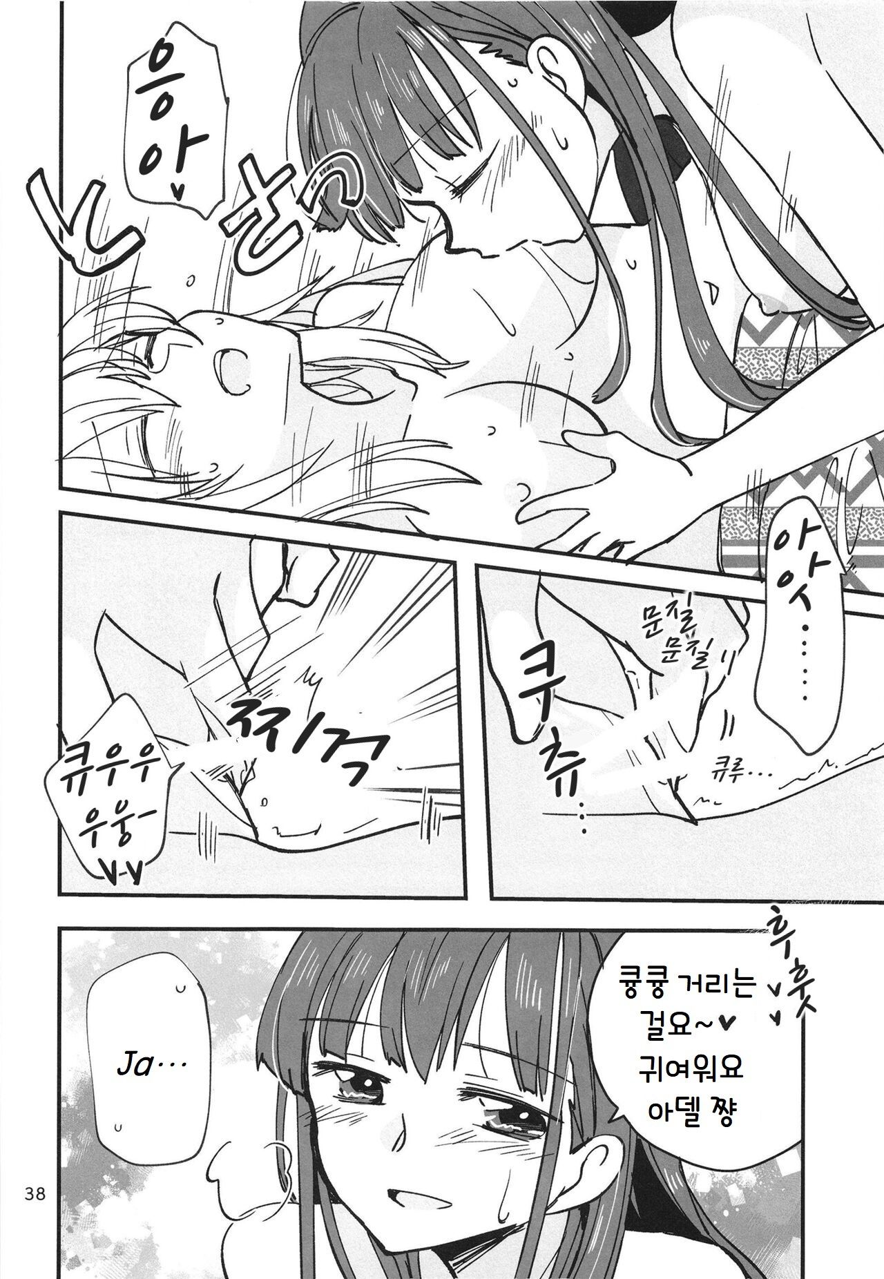 [Gyokusaijima (Sanpatisiki)] Shinobanu Ninja wa Yu ni Tsukaru | 숨지 못하는 닌자는 몸을 담근다 (Heaven Burns Red) [Korean] [Digital] image number 38