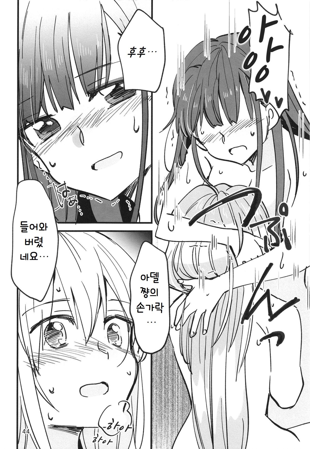 [Gyokusaijima (Sanpatisiki)] Shinobanu Ninja wa Yu ni Tsukaru | 숨지 못하는 닌자는 몸을 담근다 (Heaven Burns Red) [Korean] [Digital] image number 44