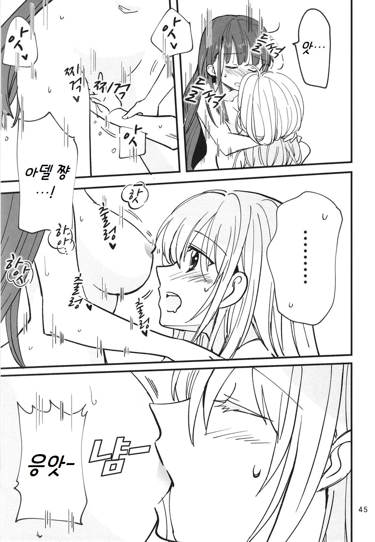 [Gyokusaijima (Sanpatisiki)] Shinobanu Ninja wa Yu ni Tsukaru | 숨지 못하는 닌자는 몸을 담근다 (Heaven Burns Red) [Korean] [Digital] image number 45