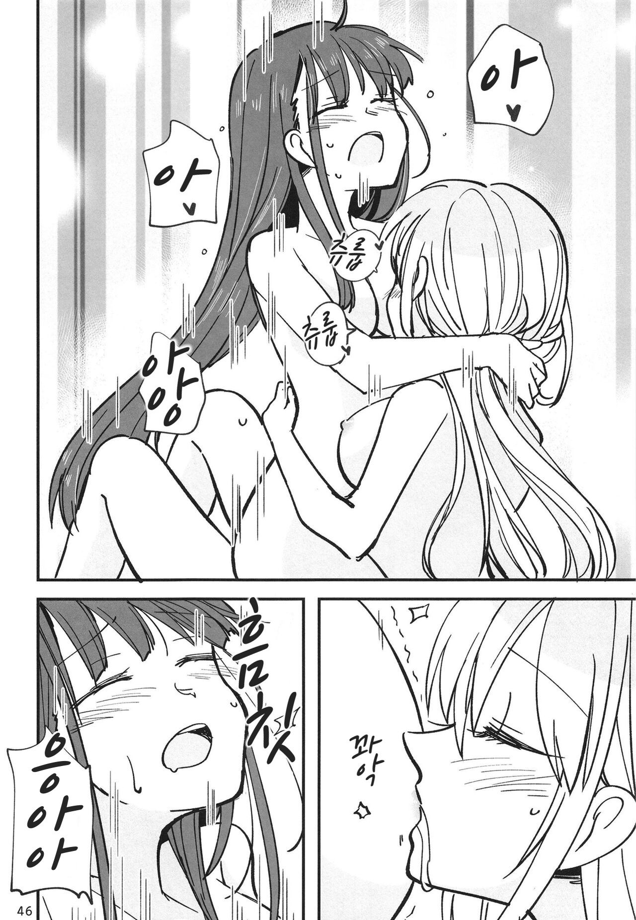 [Gyokusaijima (Sanpatisiki)] Shinobanu Ninja wa Yu ni Tsukaru | 숨지 못하는 닌자는 몸을 담근다 (Heaven Burns Red) [Korean] [Digital] image number 46