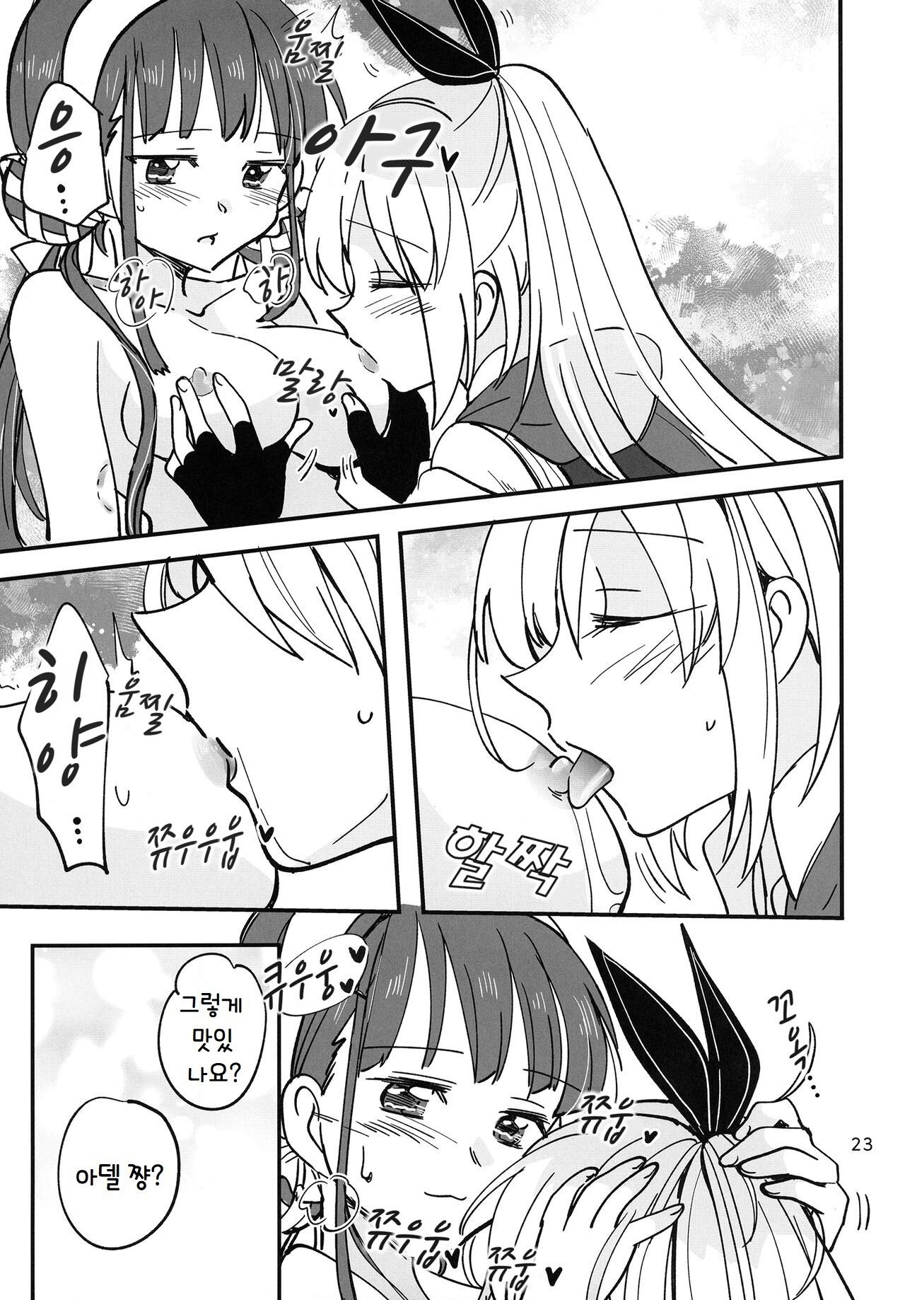 [Gyokusaijima (Sanpatisiki)] Shinobanu Ninja wa Kuishinbou | 숨지 못하는 닌자는 식탐이 많다 (Heaven Burns Red) [Korean] [Digital] Bildnummer 23