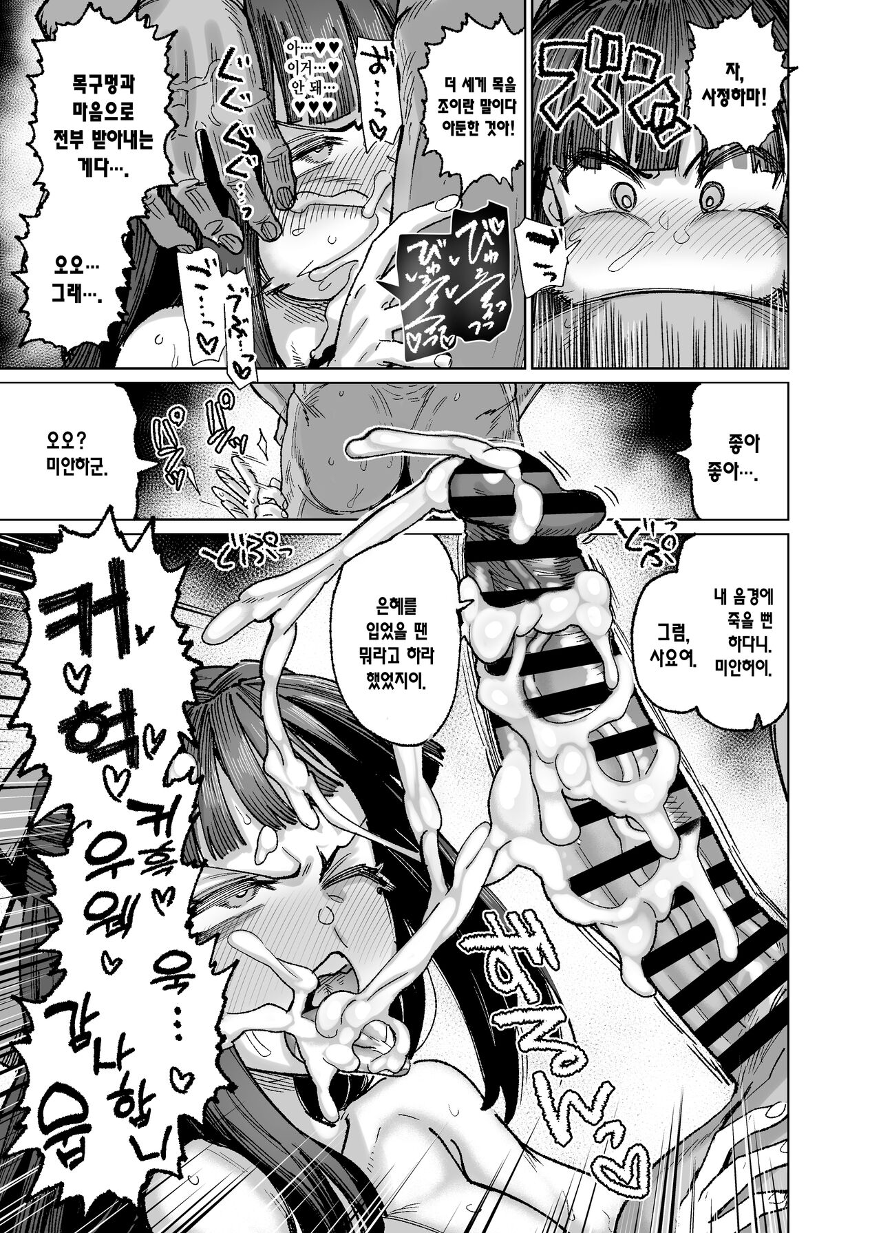 [Dekosuke] 키타로 탄생 게게게의 수수께끼 스포일러 만화 [Korean] imagen número 7