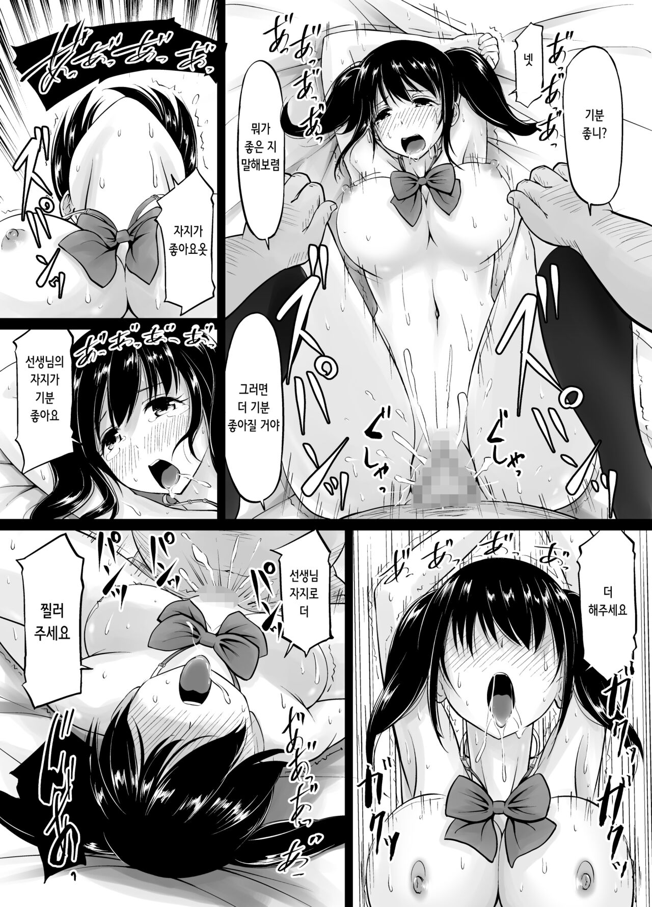 [Haru garden (Kasuga Ellie)] Meimon Jogakuin no Kozukuri Kobetsu Jisshuu | 명문여학원의 아기 만들기 개별 실습 [Korean] изображение № 46