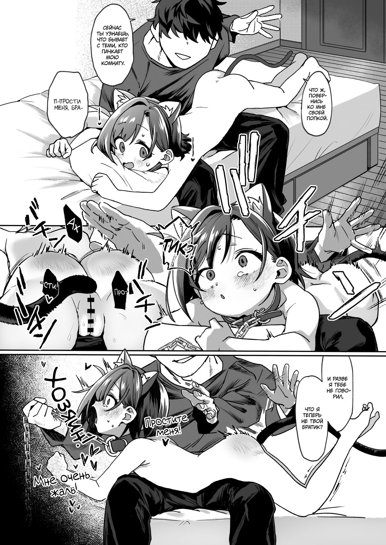 [Sleepwatch.ex (Aibu Yue)] Otonari no Musume-san wa Ore ni Ki ga Aru you dakara Pet ni Shite Mita. | Соседская дочка влюбилась в меня, поэтому я сделал её своим питомцем. [Russian] [34th squad] [Digital] image number 17