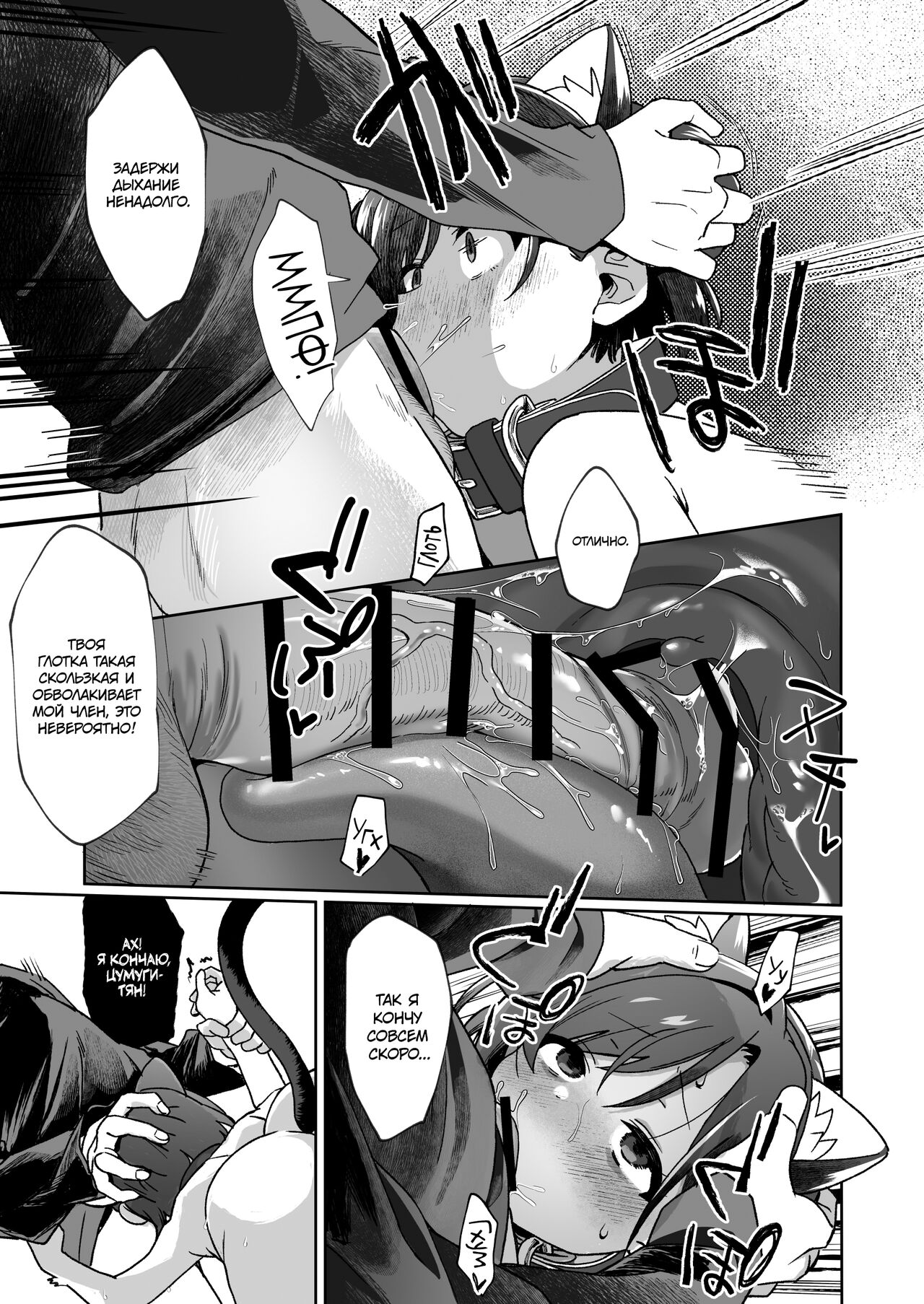 [Sleepwatch.ex (Aibu Yue)] Otonari no Musume-san wa Ore ni Ki ga Aru you dakara Pet ni Shite Mita. | Соседская дочка влюбилась в меня, поэтому я сделал её своим питомцем. [Russian] [34th squad] [Digital] image number 20