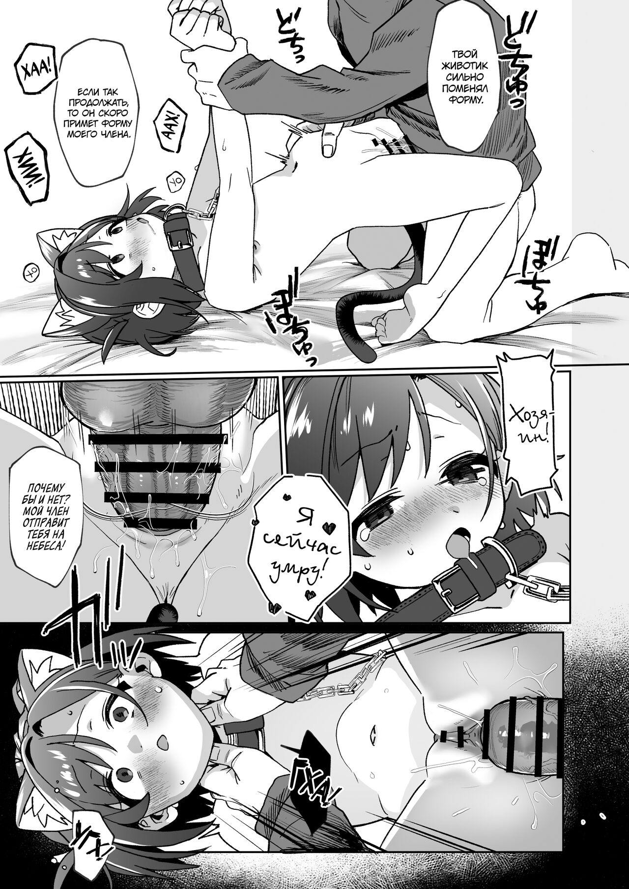 [Sleepwatch.ex (Aibu Yue)] Otonari no Musume-san wa Ore ni Ki ga Aru you dakara Pet ni Shite Mita. | Соседская дочка влюбилась в меня, поэтому я сделал её своим питомцем. [Russian] [34th squad] [Digital] image number 24