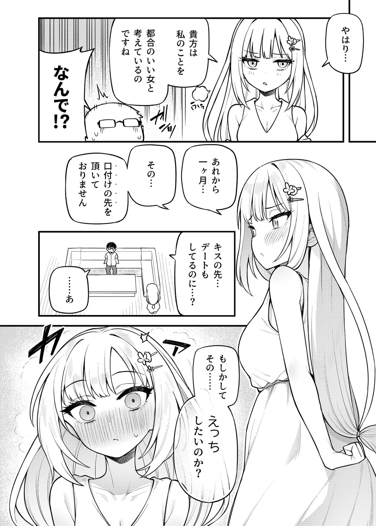 [Wasuraruru Tegami (Binsen)] Tatoeba Konna Million Theater Vol. 13 Shiraishi Tsumugi no Baai (THE IDOLM@STER MILLION LIVE!) [Digital] imagen número 5