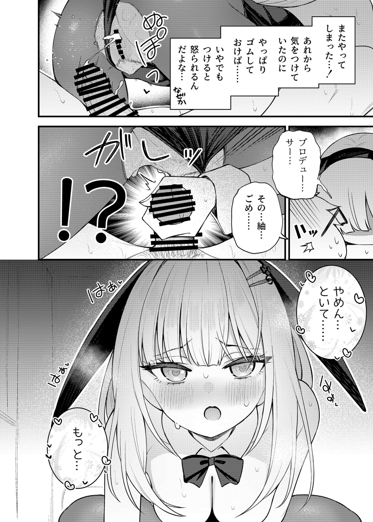 [Wasuraruru Tegami (Binsen)] Tatoeba Konna Million Theater Vol. 13 Shiraishi Tsumugi no Baai (THE IDOLM@STER MILLION LIVE!) [Digital] imagen número 21