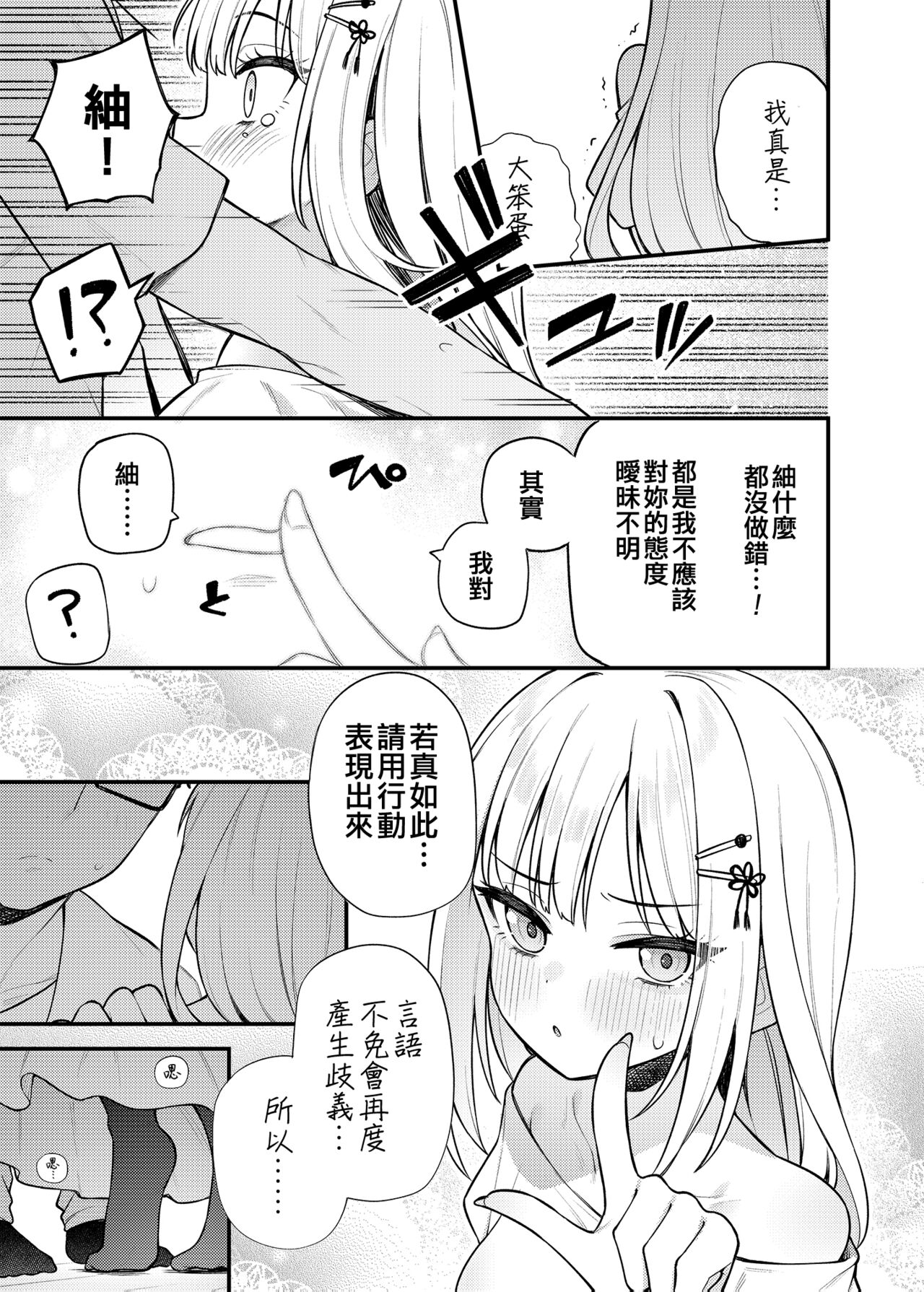 [Wasuraruru Tegami (Binsen)] Tatoeba Konna Million Theater Vol. 13 Shiraishi Tsumugi no Baai (THE IDOLM@STER MILLION LIVE!) [Chinese] [吸住没碎个人汉化] [Digital] imagen número 5