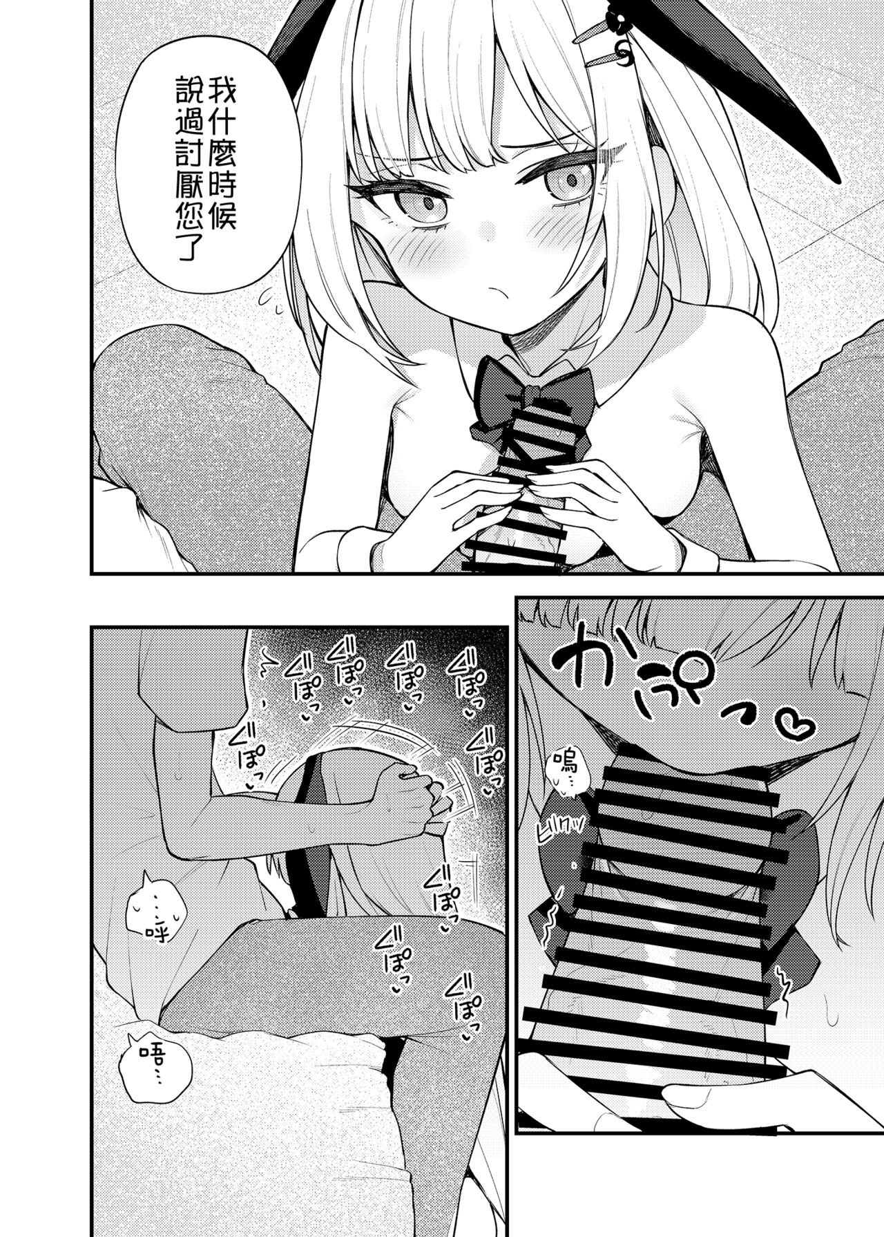 [Wasuraruru Tegami (Binsen)] Tatoeba Konna Million Theater Vol. 13 Shiraishi Tsumugi no Baai (THE IDOLM@STER MILLION LIVE!) [Chinese] [吸住没碎个人汉化] [Digital] imagen número 16