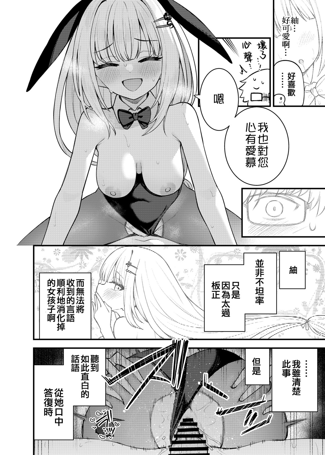 [Wasuraruru Tegami (Binsen)] Tatoeba Konna Million Theater Vol. 13 Shiraishi Tsumugi no Baai (THE IDOLM@STER MILLION LIVE!) [Chinese] [吸住没碎个人汉化] [Digital] imagen número 20