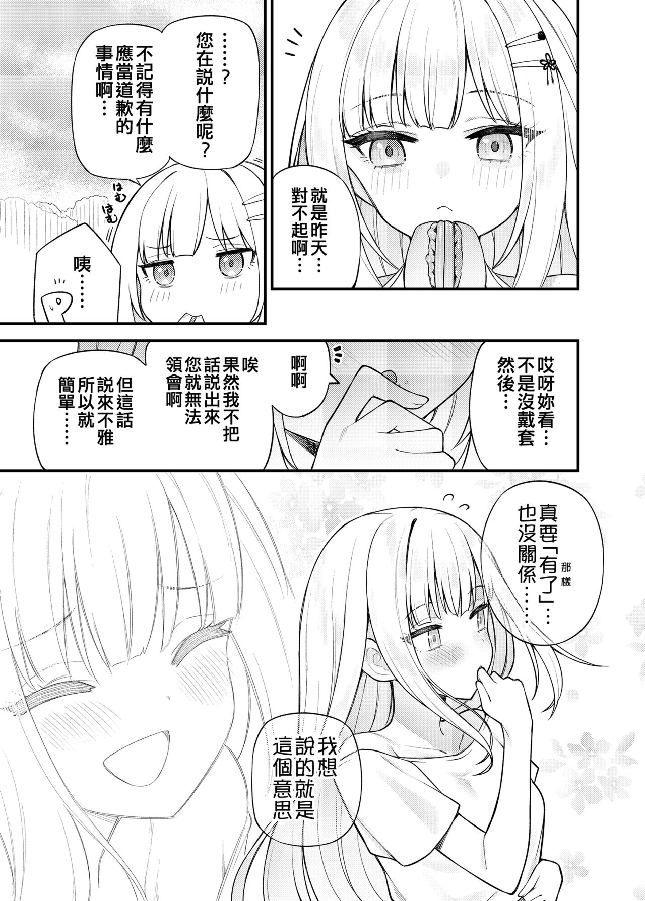 [Wasuraruru Tegami (Binsen)] Tatoeba Konna Million Theater Vol. 13 Shiraishi Tsumugi no Baai (THE IDOLM@STER MILLION LIVE!) [Chinese] [吸住没碎个人汉化] [Digital] imagen número 29