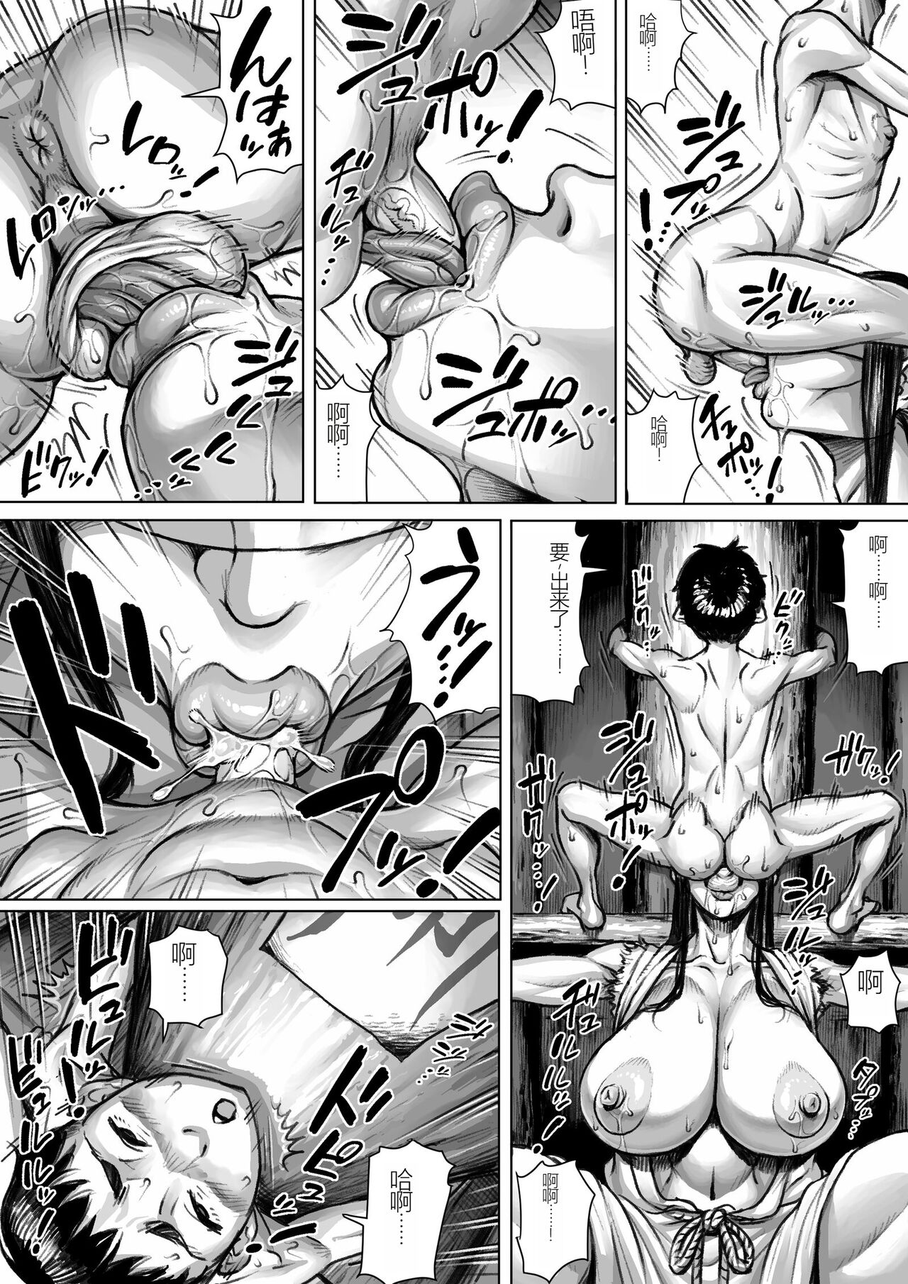 [Double Deck Seisakujo (Double Deck)] Ayakashimoude [Chinese] [凑乎看汉化] image number 24