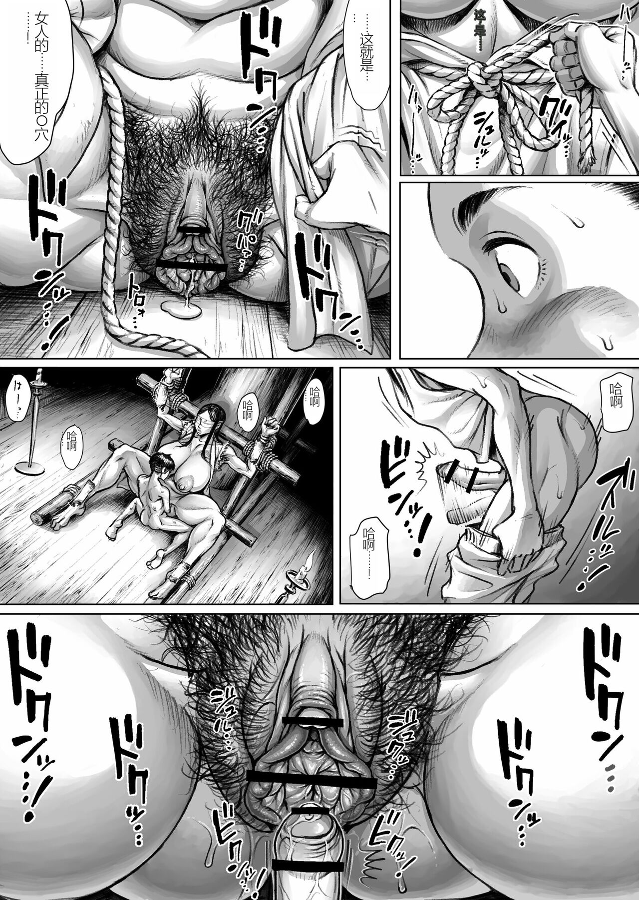 [Double Deck Seisakujo (Double Deck)] Ayakashimoude [Chinese] [凑乎看汉化] image number 28