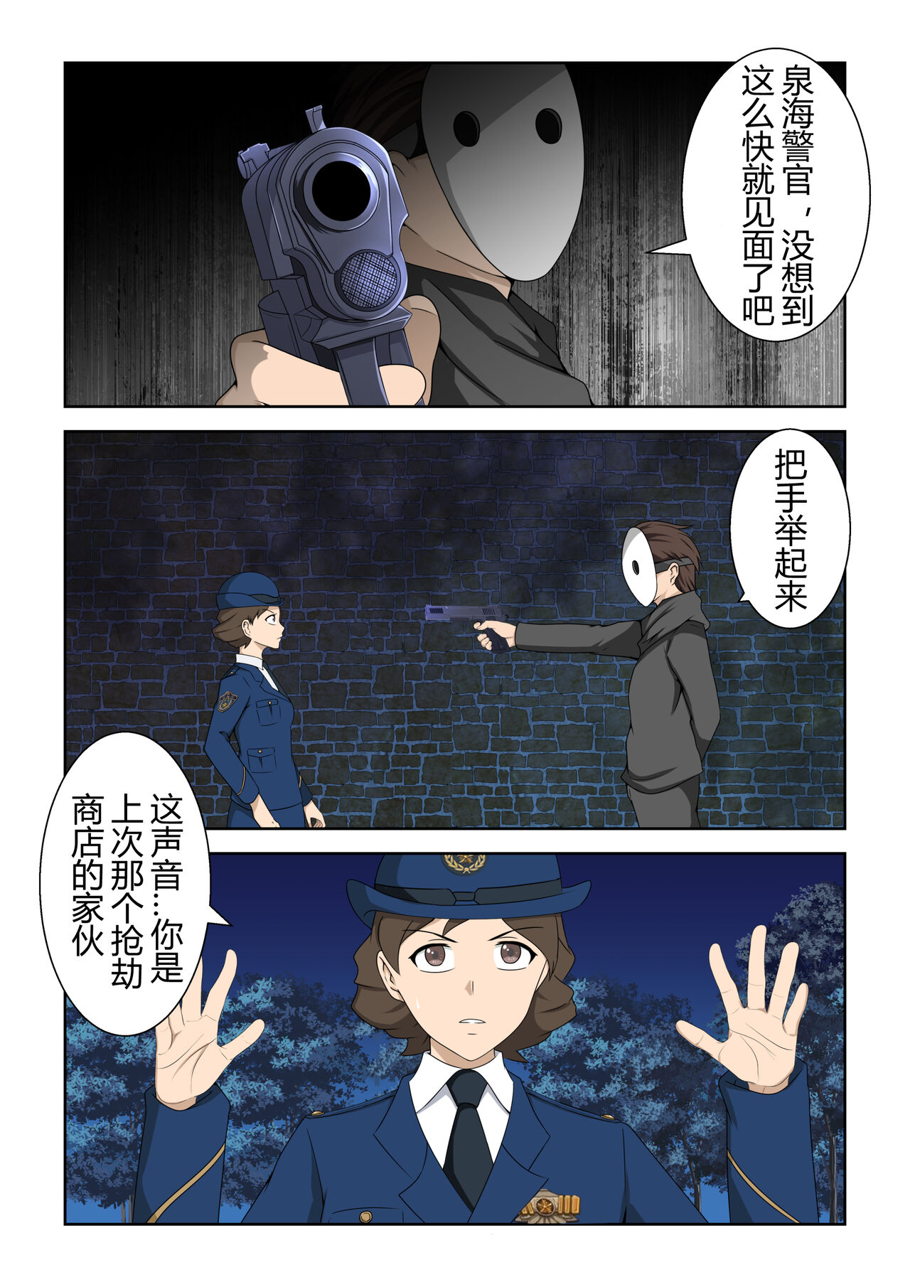 The kidnapping of police officer Quan Hai image number 2