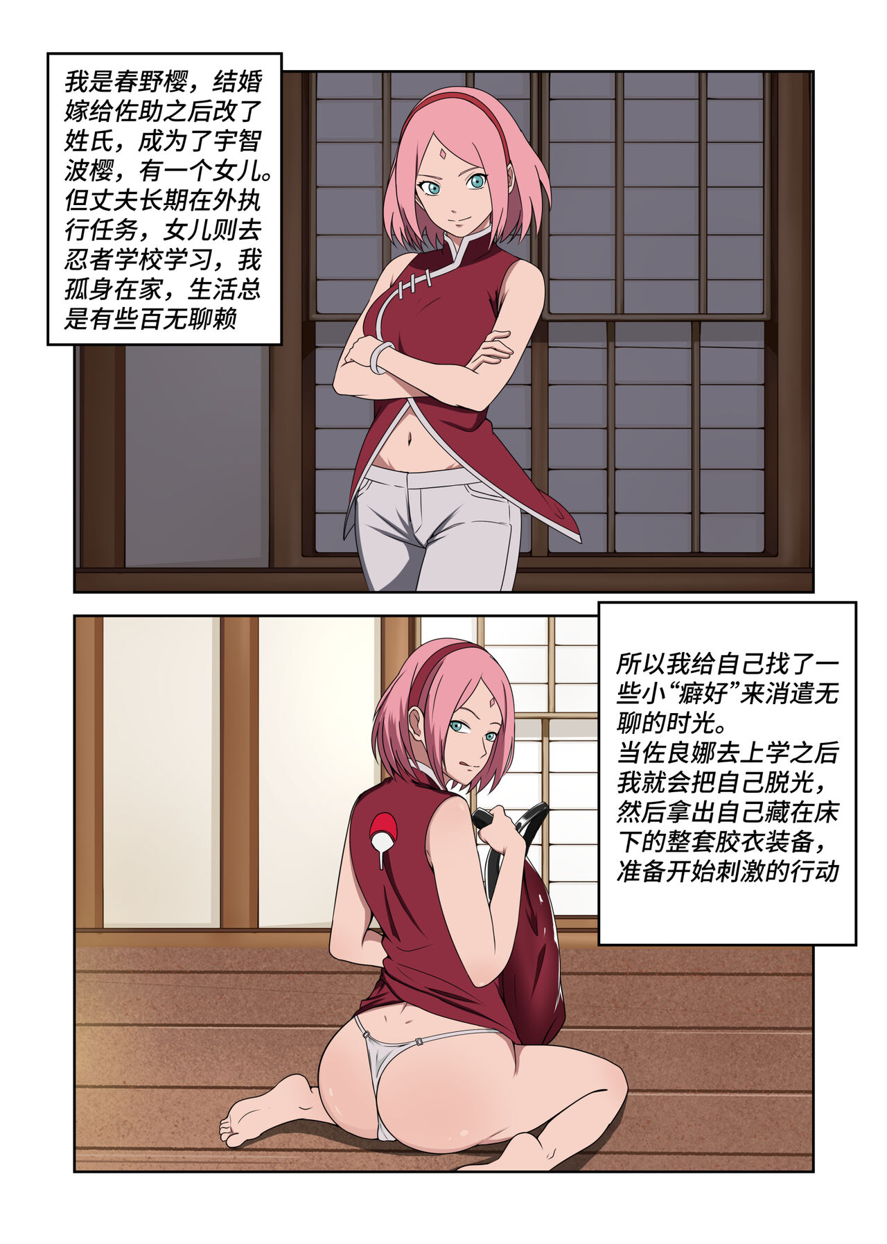 Latex Female Ninja [Sakura] image number 2