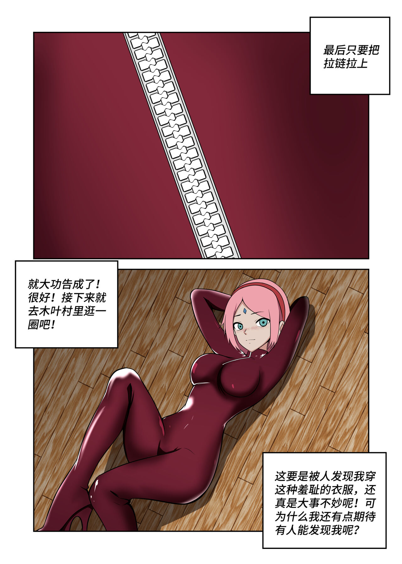 Latex Female Ninja [Sakura] image number 4