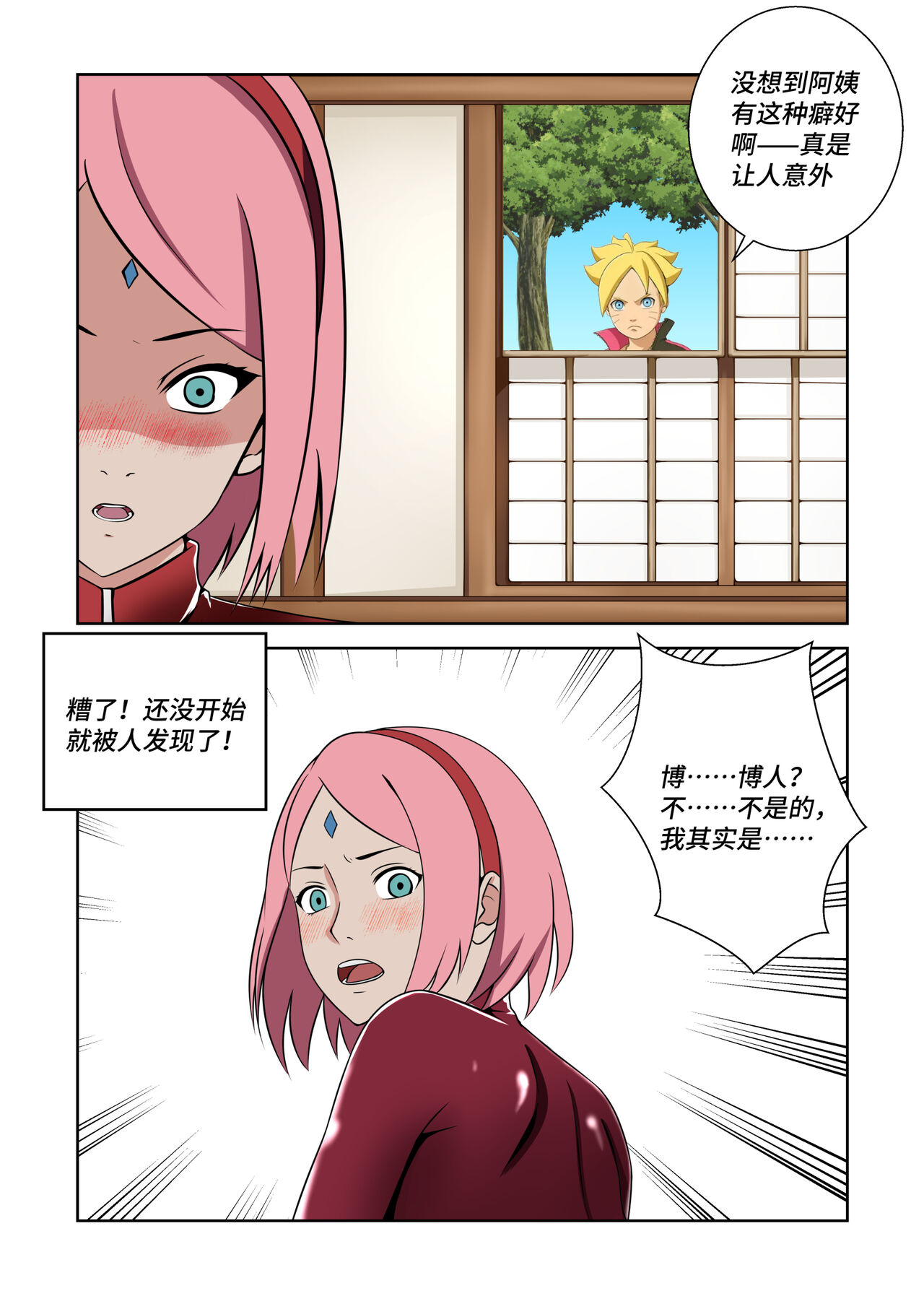 Latex Female Ninja [Sakura] image number 5