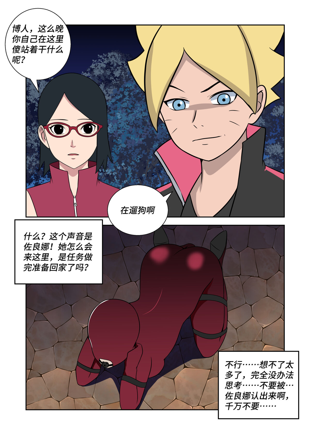 Latex Female Ninja [Sakura] image number 10