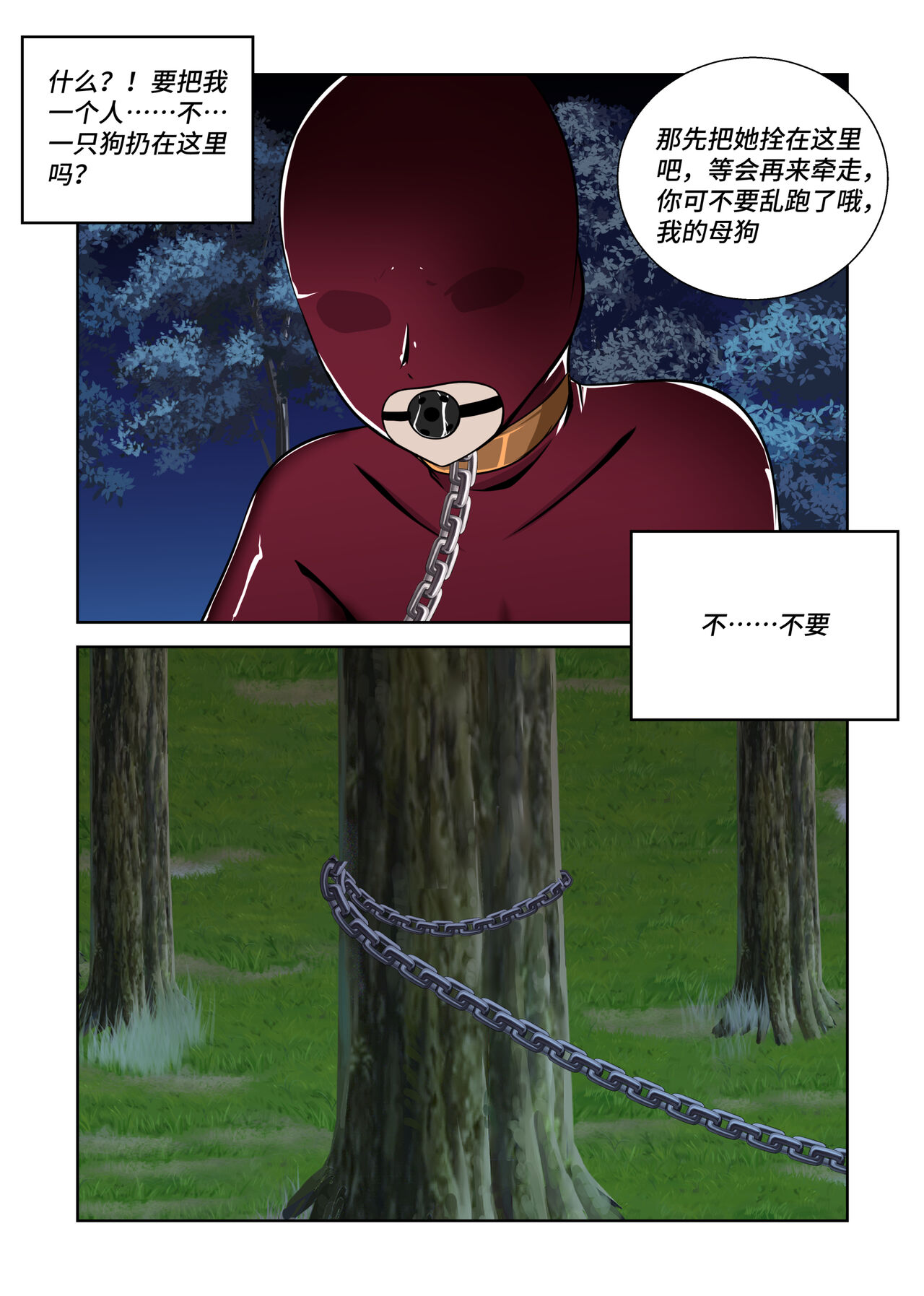 Latex Female Ninja [Sakura] image number 12