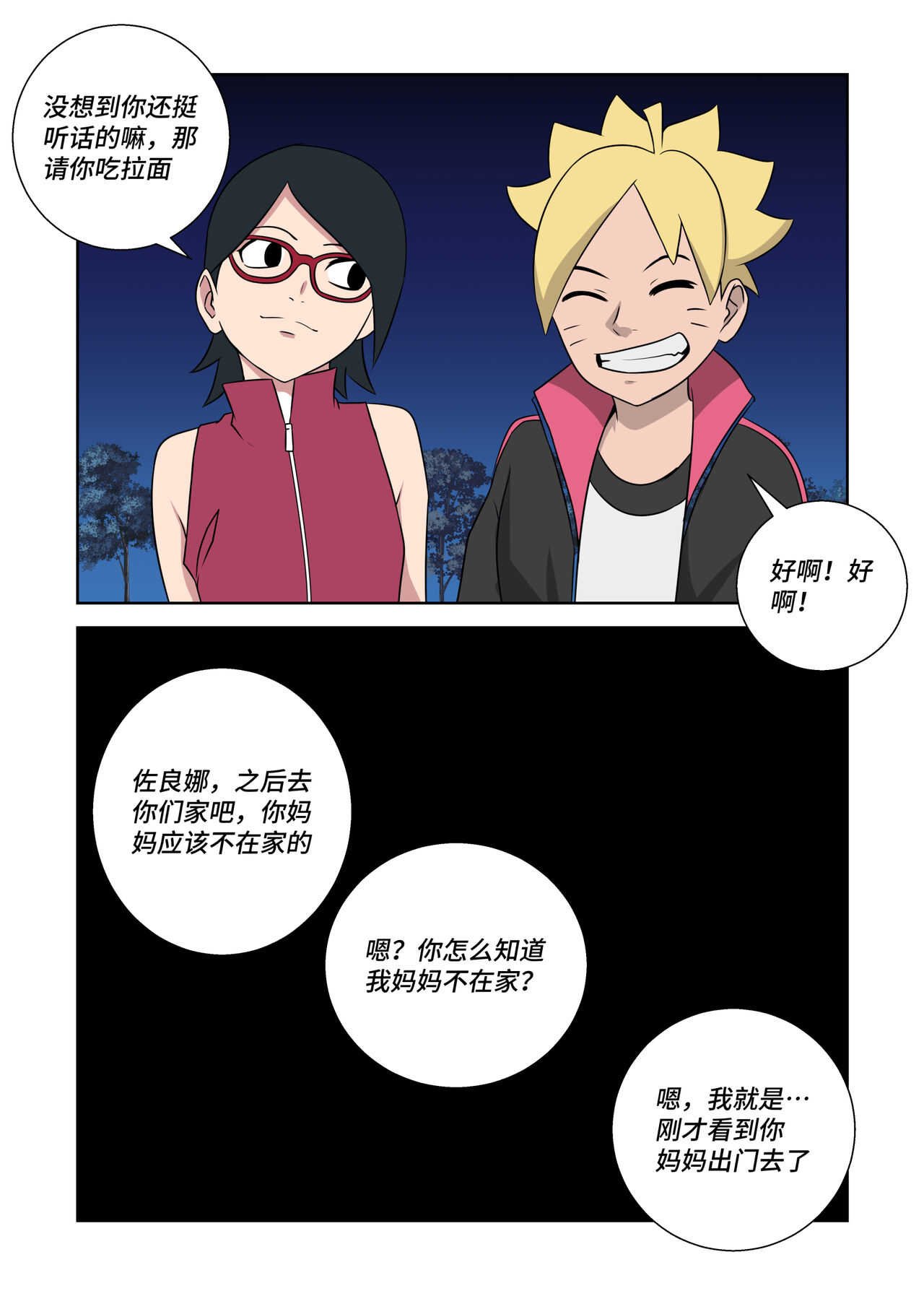 Latex Female Ninja [Sakura] image number 14