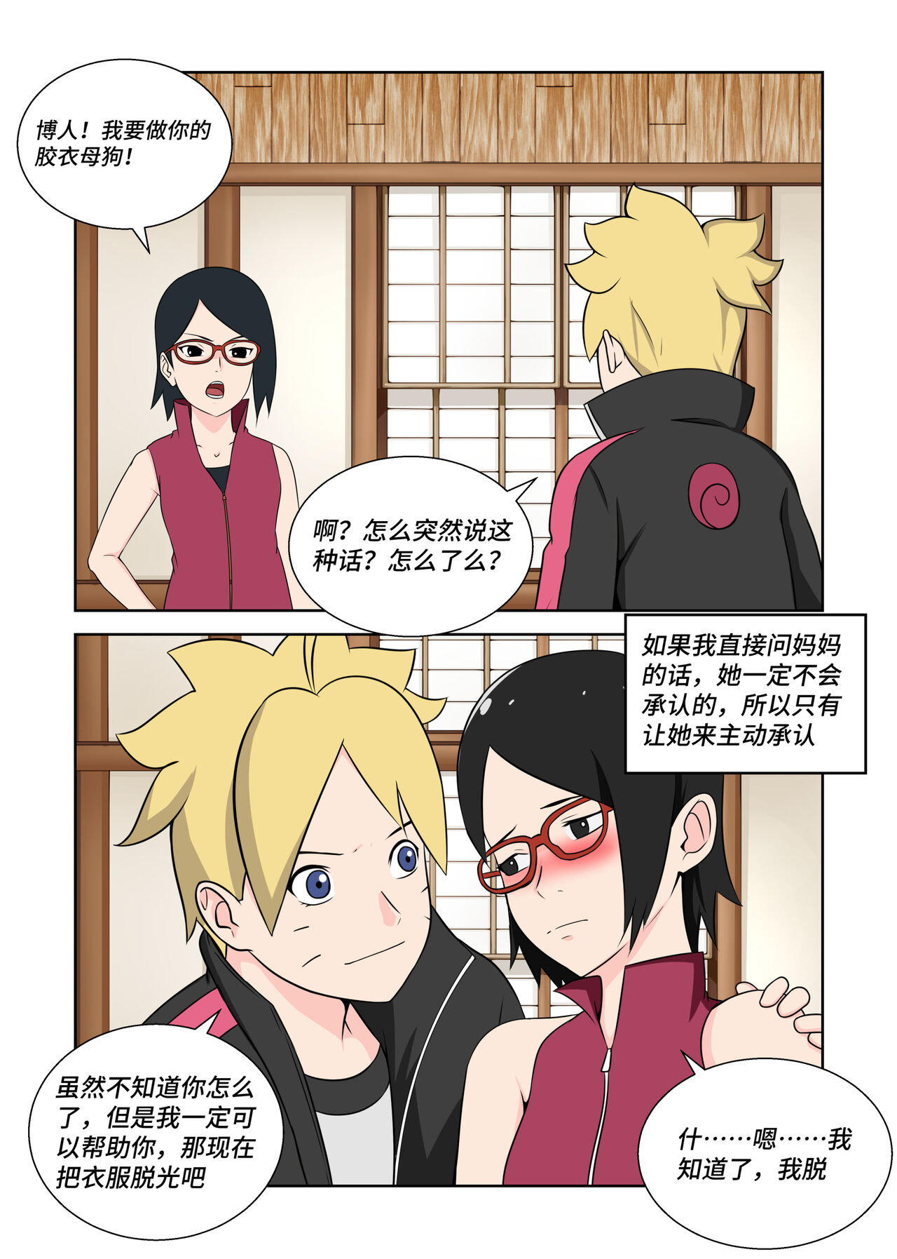 Latex Female Ninja [Sarada] imagen número 3