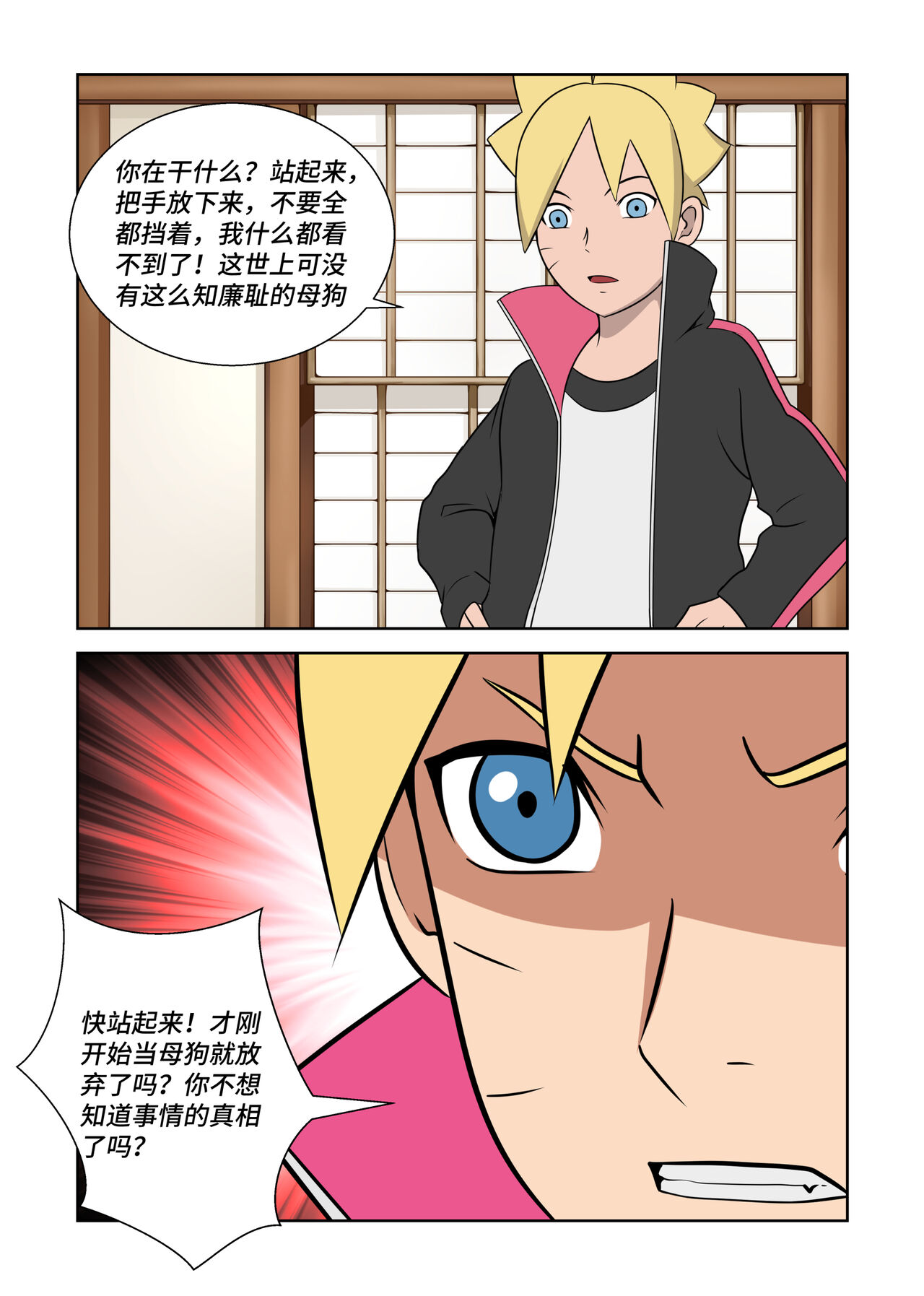 Latex Female Ninja [Sarada] imagen número 7