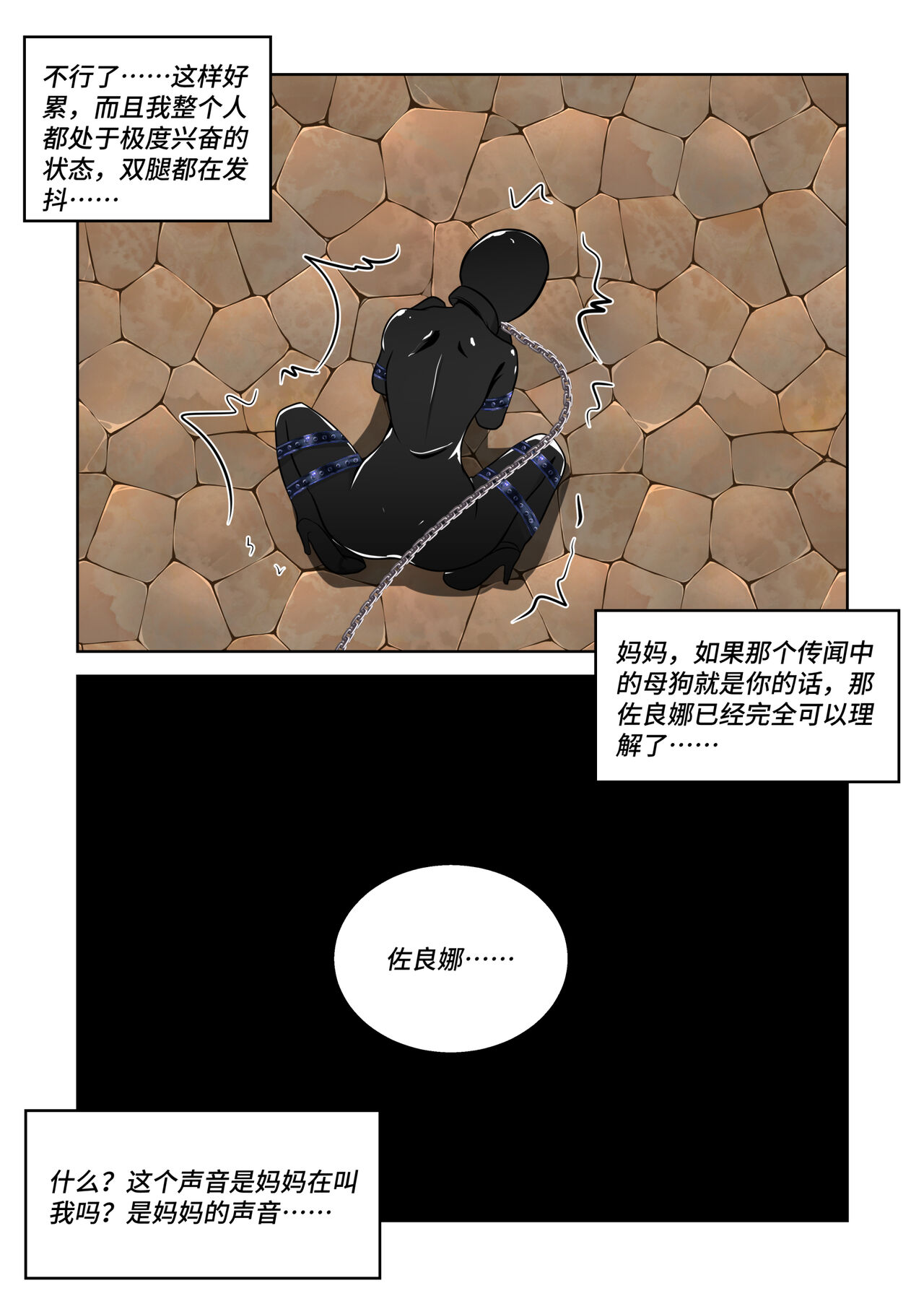 Latex Female Ninja [Sarada] imagen número 10