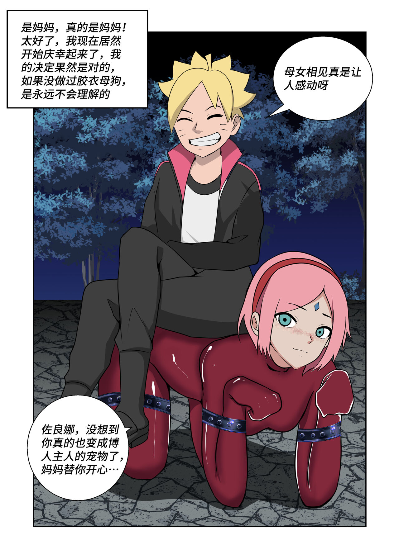 Latex Female Ninja [Sarada] imagen número 12