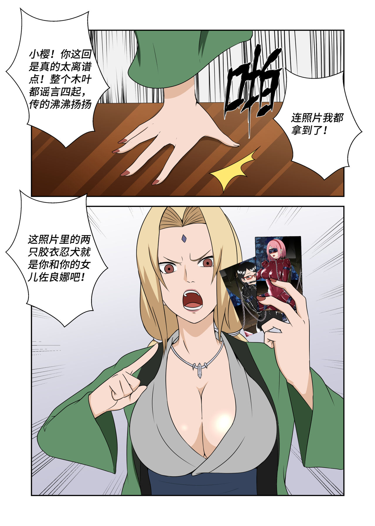 Latex Female Ninja [Tsunade] imagen número 2