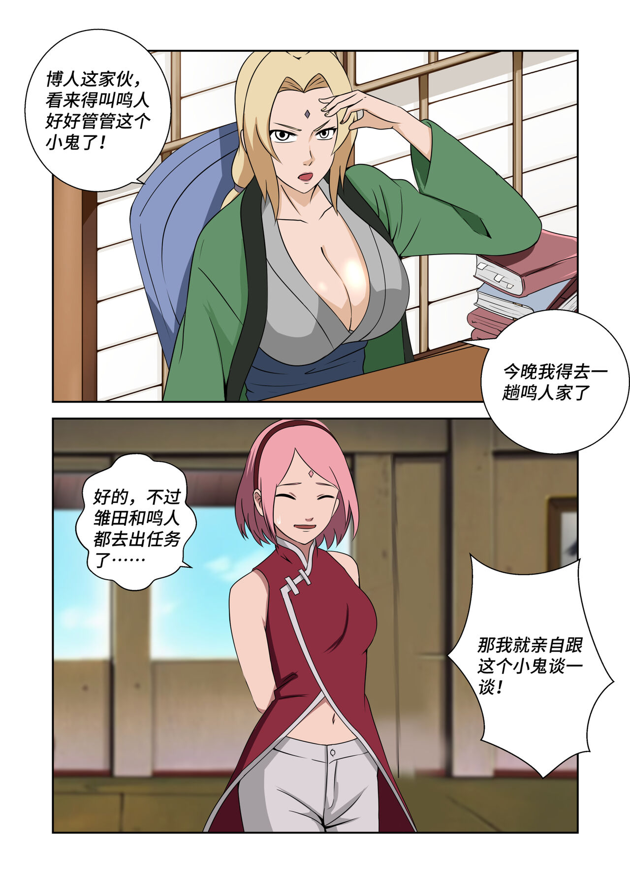 Latex Female Ninja [Tsunade] imagen número 4