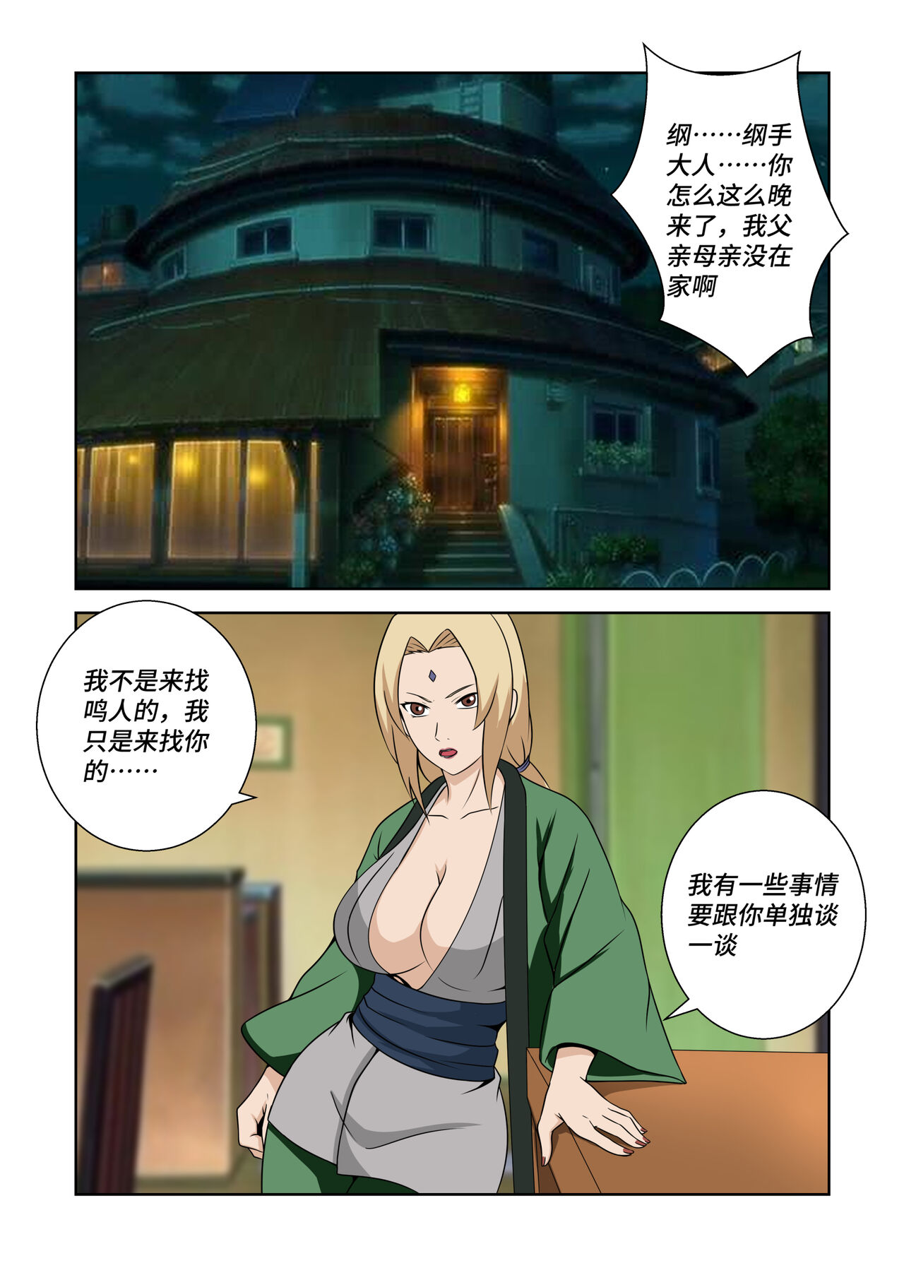 Latex Female Ninja [Tsunade] imagen número 5