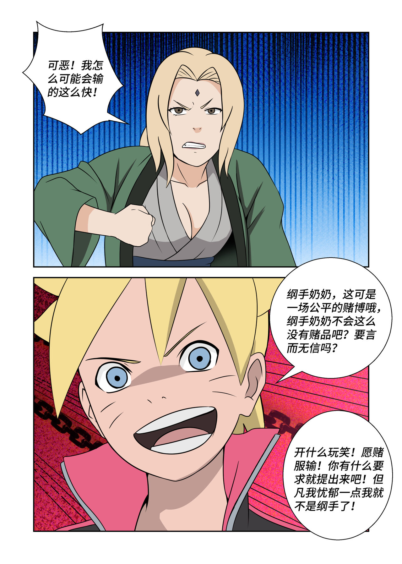 Latex Female Ninja [Tsunade] imagen número 9