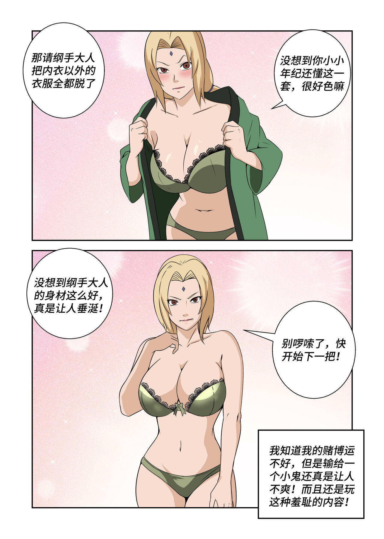 Latex Female Ninja [Tsunade] imagen número 10