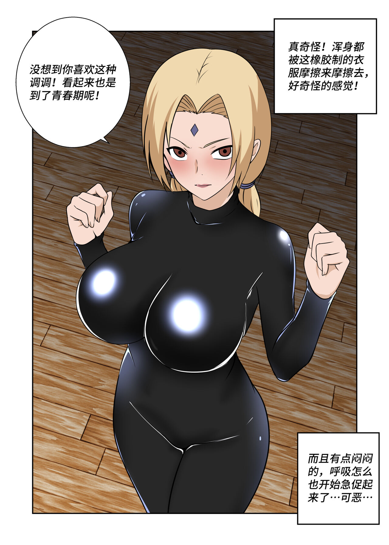 Latex Female Ninja [Tsunade] imagen número 12