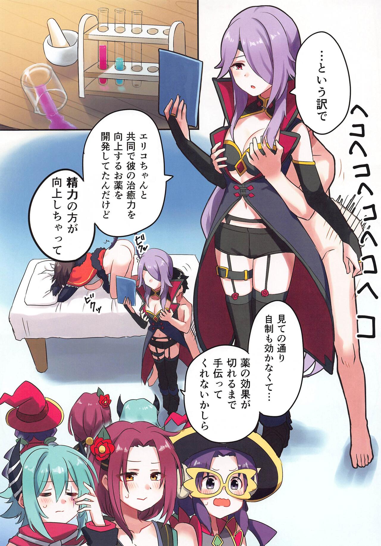 [Grade Eight! (tnd)] Twilight Harem (Princess Connect! Re:Dive) изображение № 3