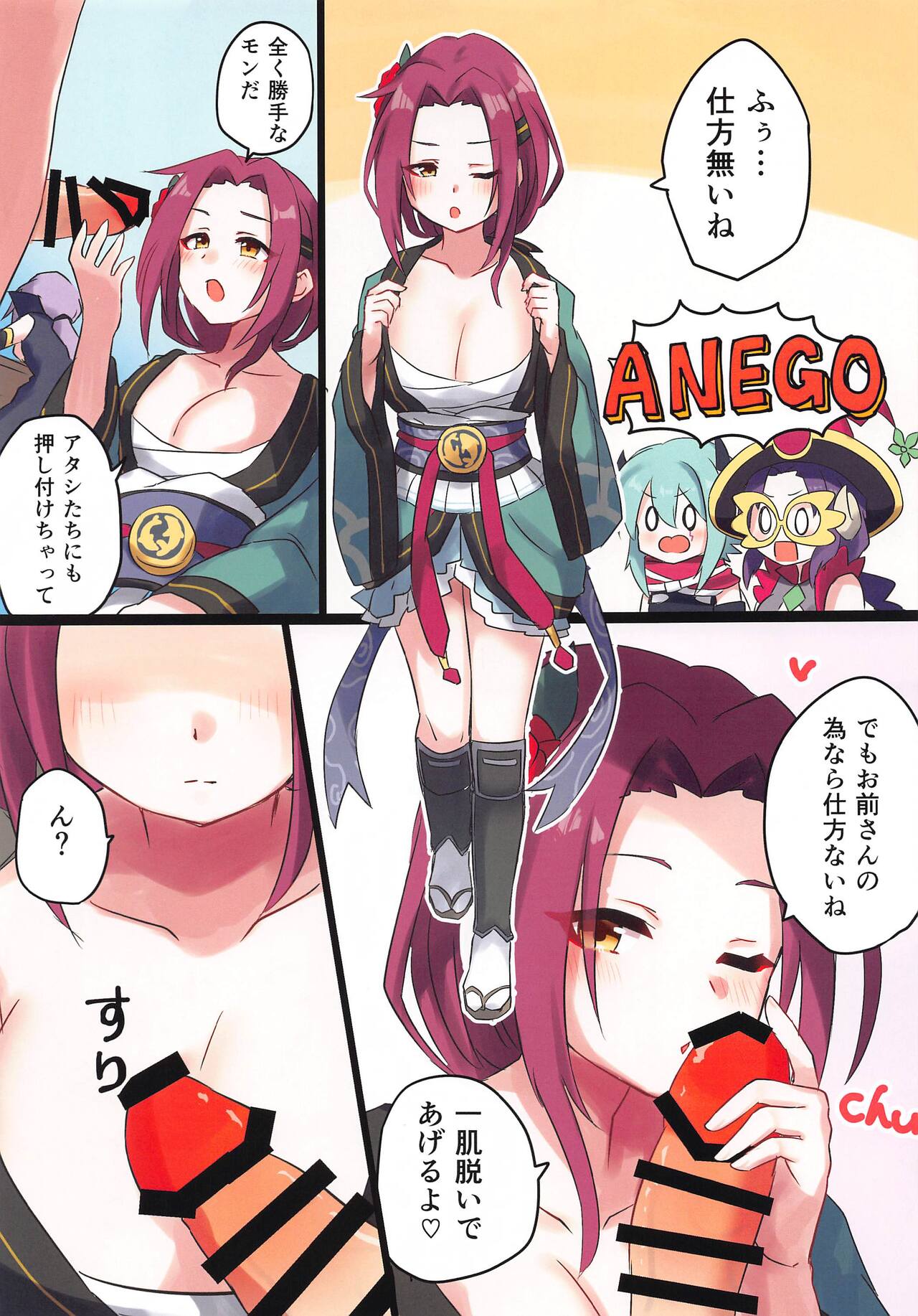 [Grade Eight! (tnd)] Twilight Harem (Princess Connect! Re:Dive) изображение № 9