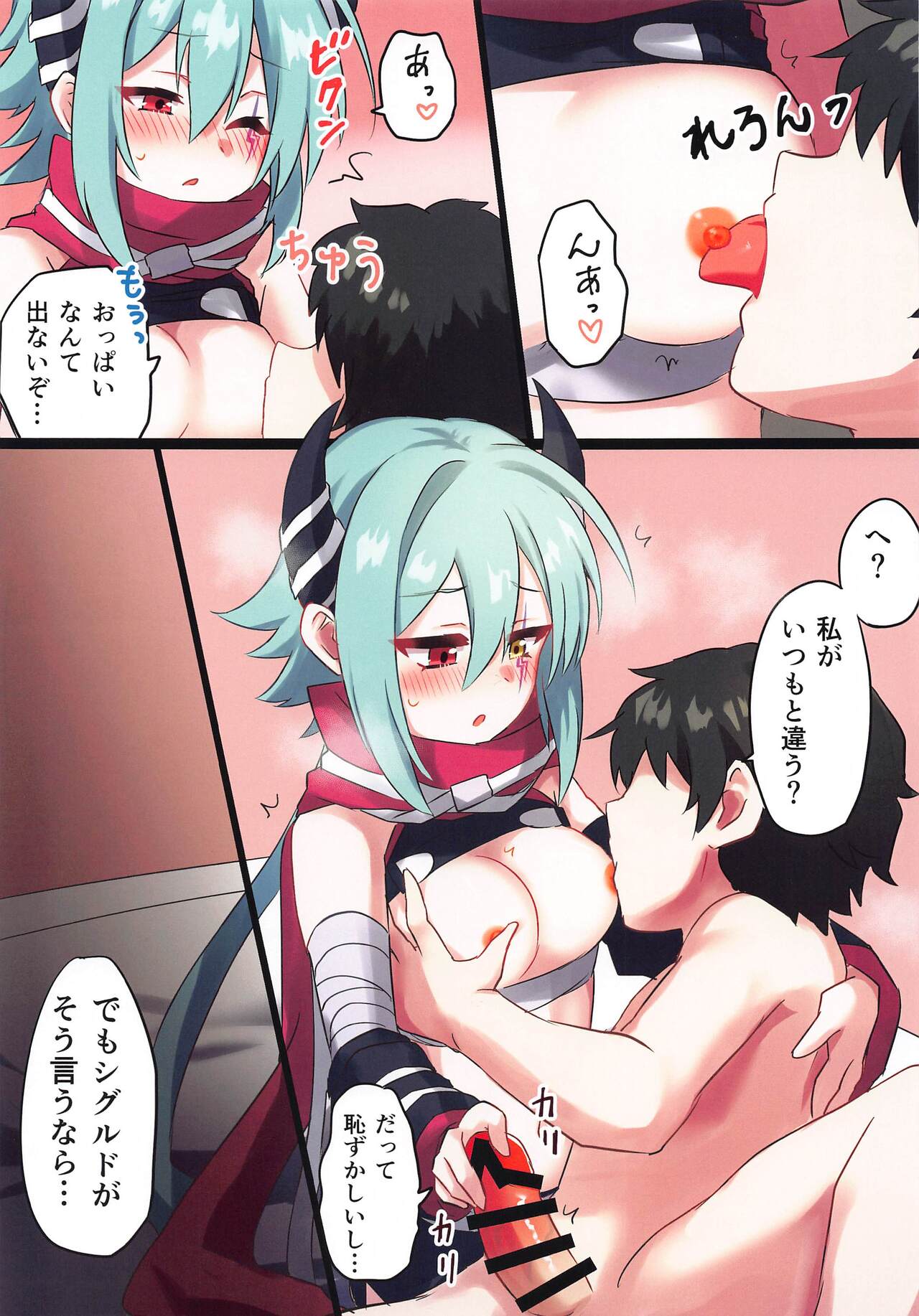 [Grade Eight! (tnd)] Twilight Harem (Princess Connect! Re:Dive) изображение № 19