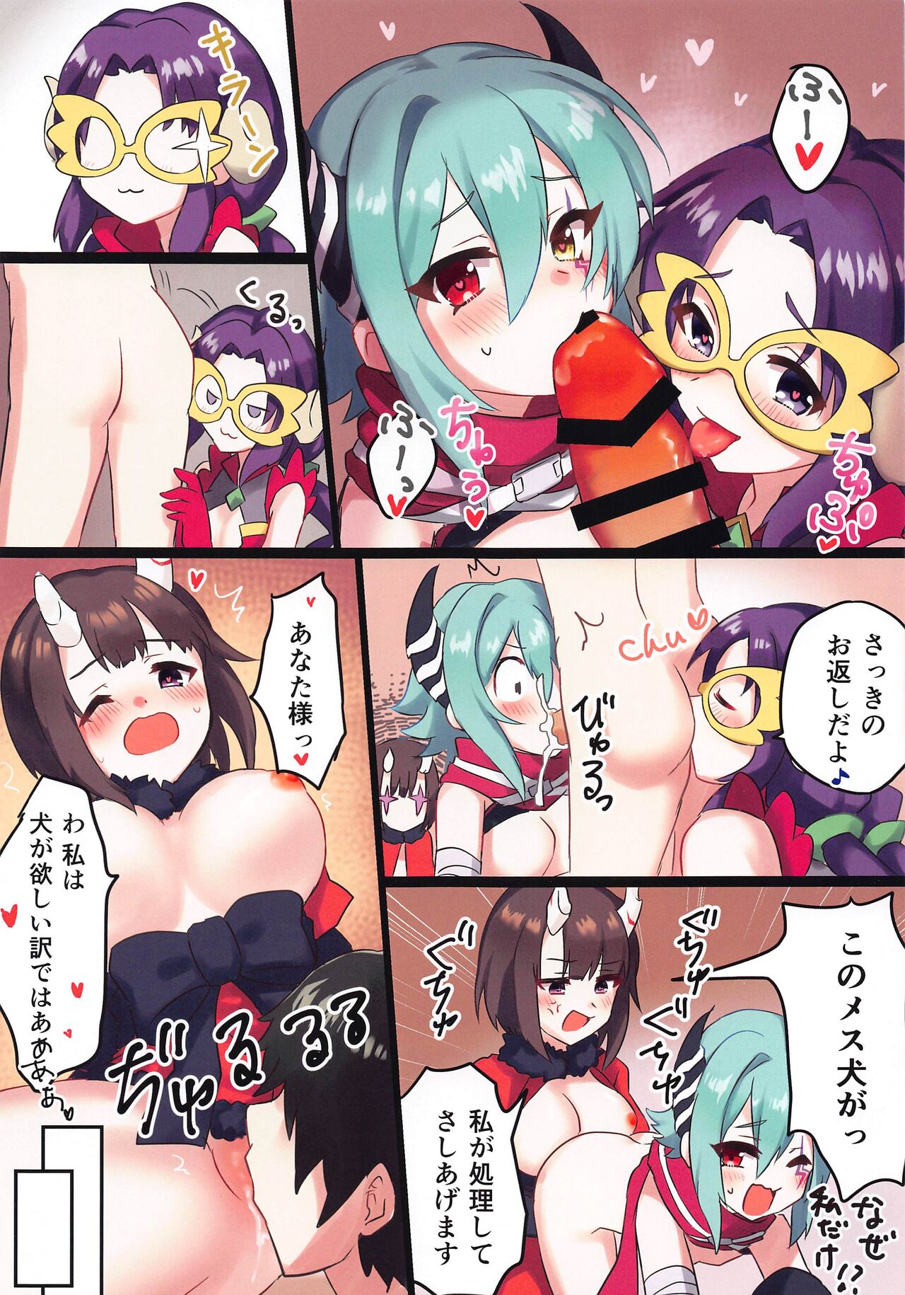 [Grade Eight! (tnd)] Twilight Harem (Princess Connect! Re:Dive) изображение № 29