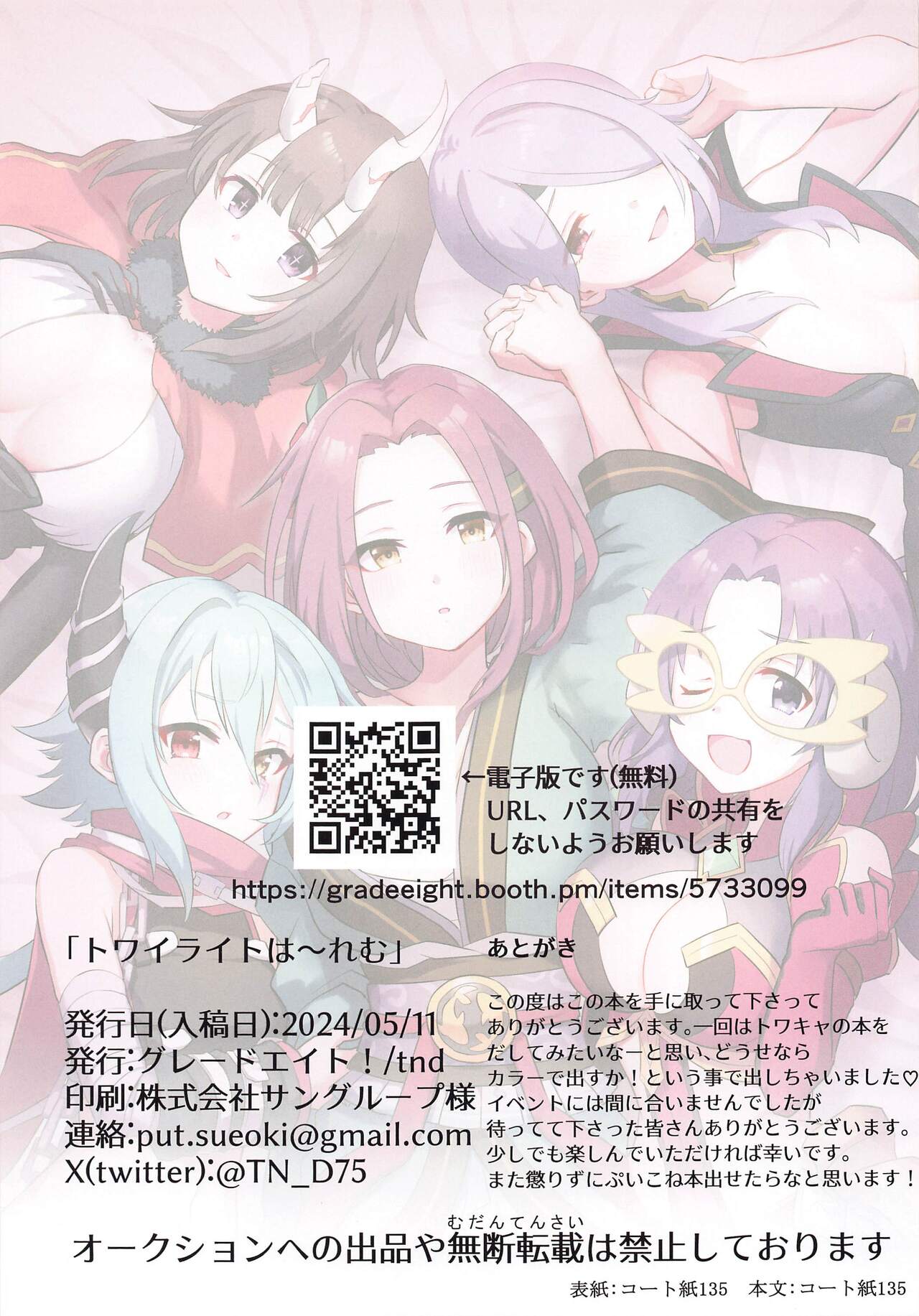 [Grade Eight! (tnd)] Twilight Harem (Princess Connect! Re:Dive) изображение № 31