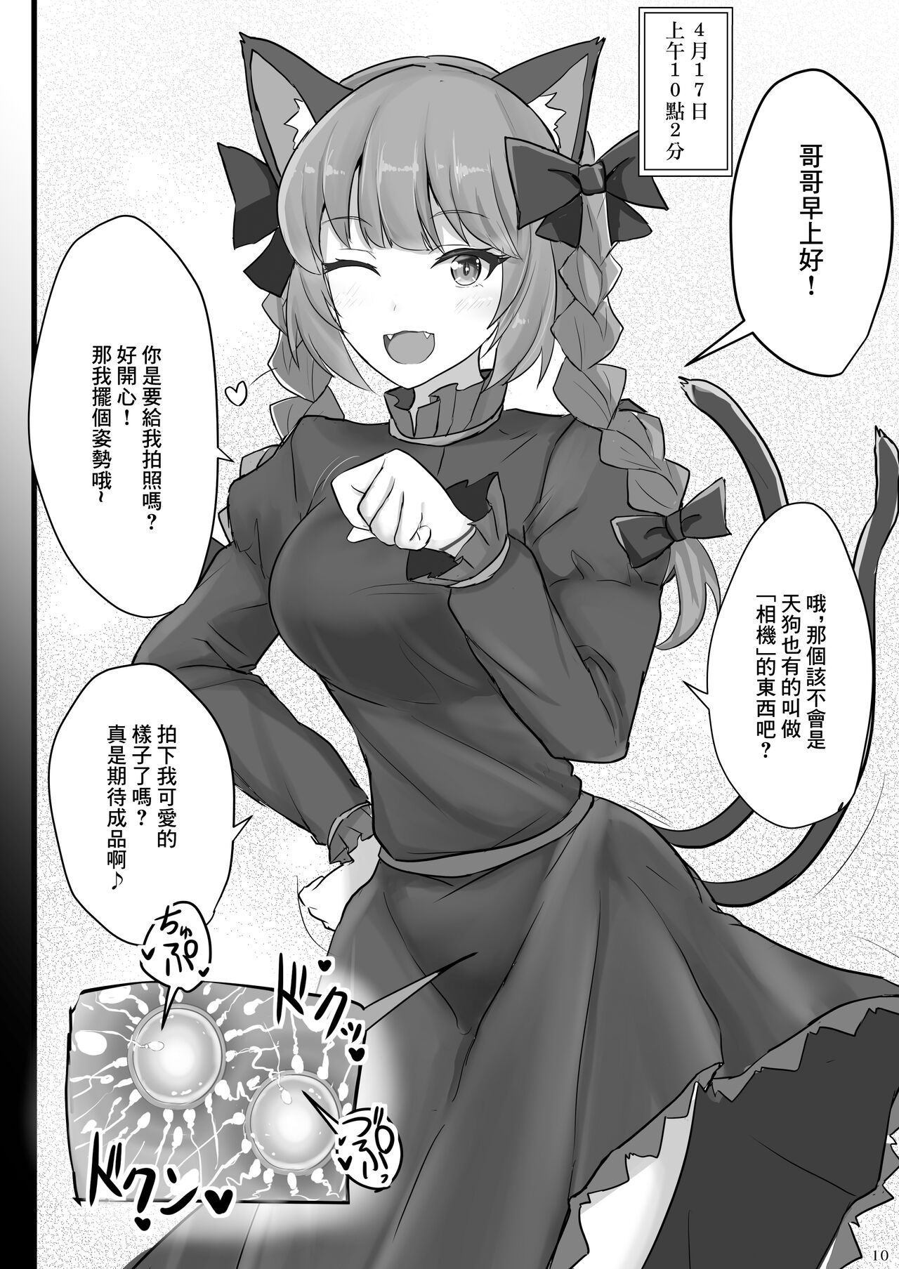 [Hakuginmokusei (Poshi)] Chireiden Suiminkan Kiroku vol. 2 (Touhou Project) [Chinese] [Digital] numero di immagine  9