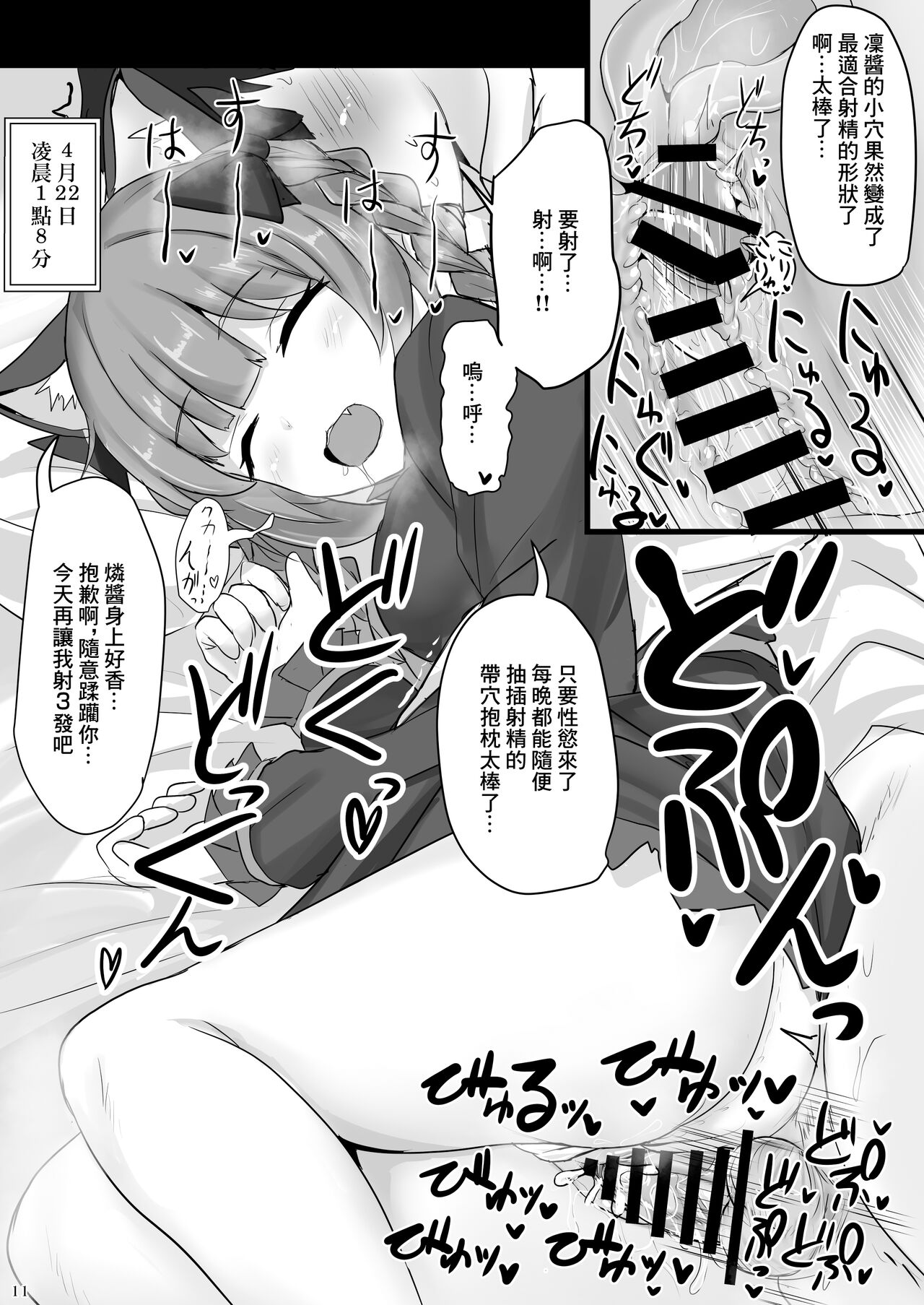 [Hakuginmokusei (Poshi)] Chireiden Suiminkan Kiroku vol. 2 (Touhou Project) [Chinese] [Digital] numero di immagine  10