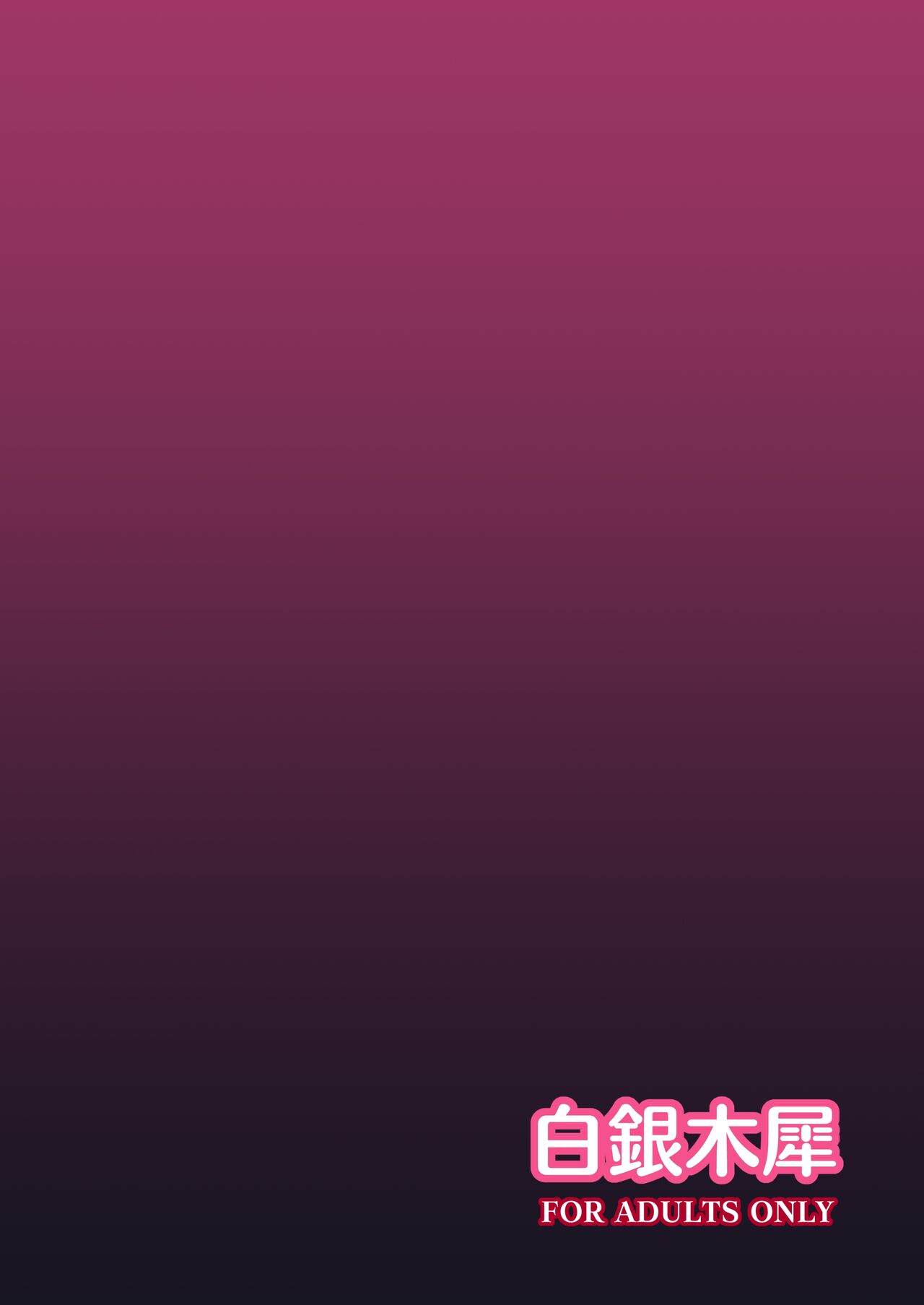 [Hakuginmokusei (Poshi)] Chireiden Suiminkan Kiroku vol. 2 (Touhou Project) [Chinese] [Digital] numero di immagine  18