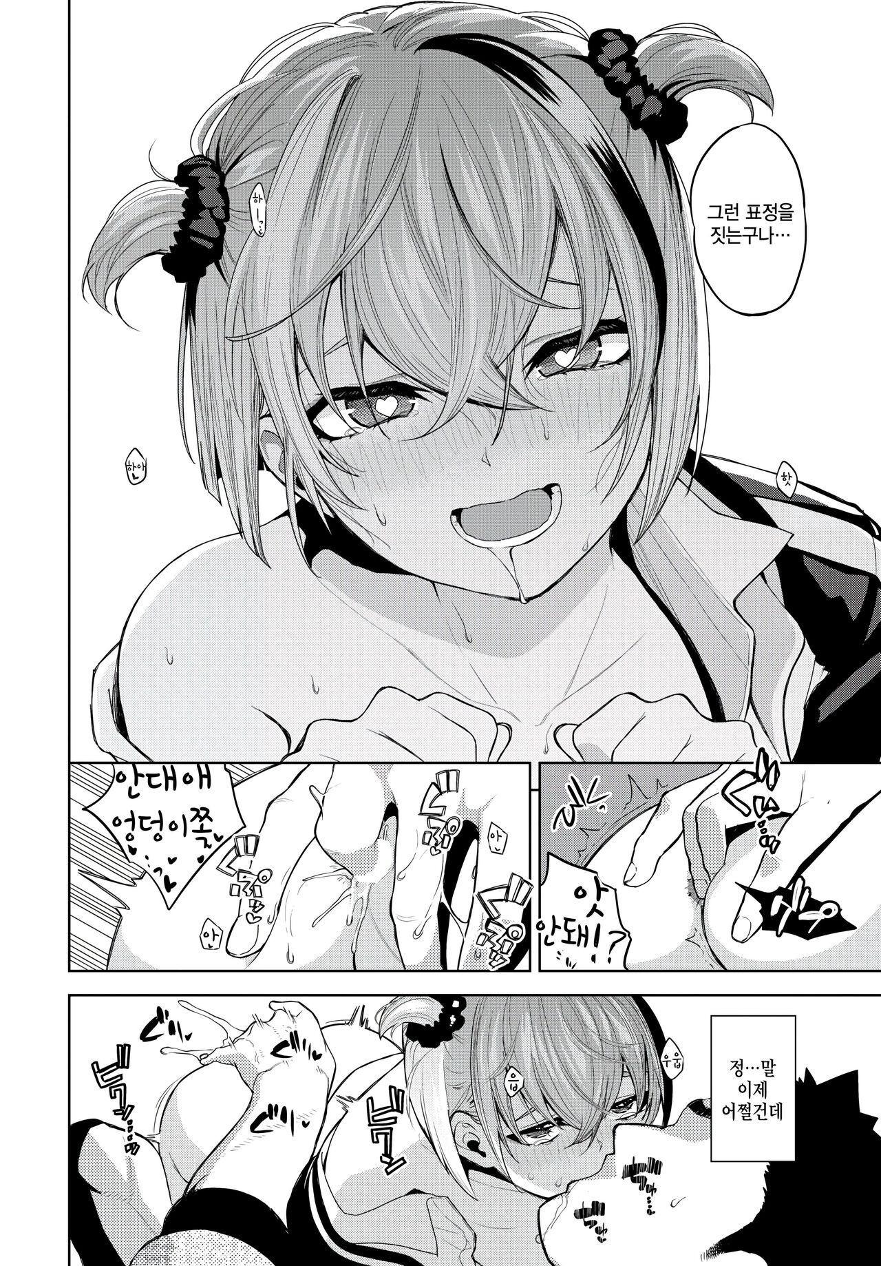 [Totoyama Keiji] Furyou Musume no Kaeriuchi - Revenge of the bad girl (COMIC BAVEL 2024-06) [Korean] Bildnummer 16