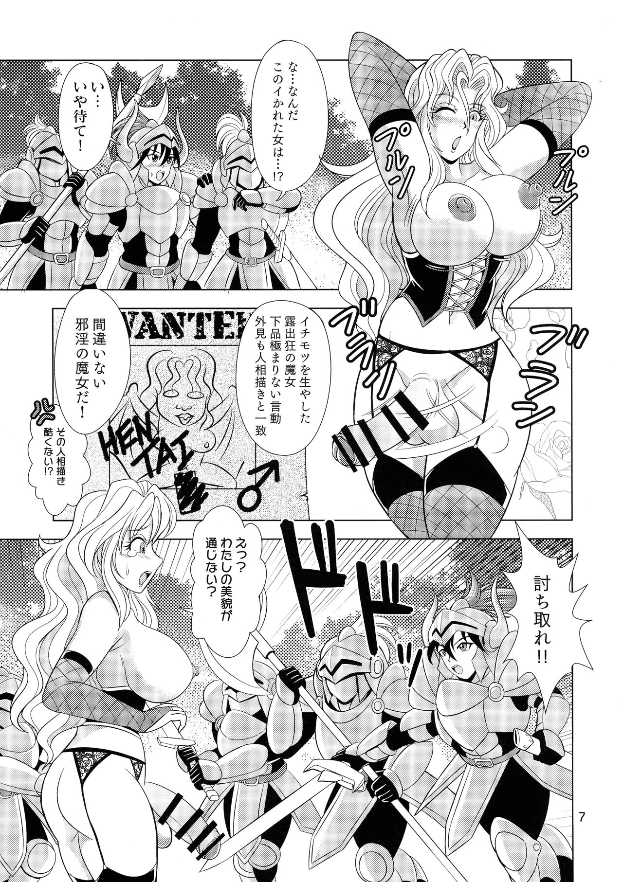 (Futaket 32) [Duke Romance (Doukejin)] Kouin no Majo Camilla 이미지 번호 7