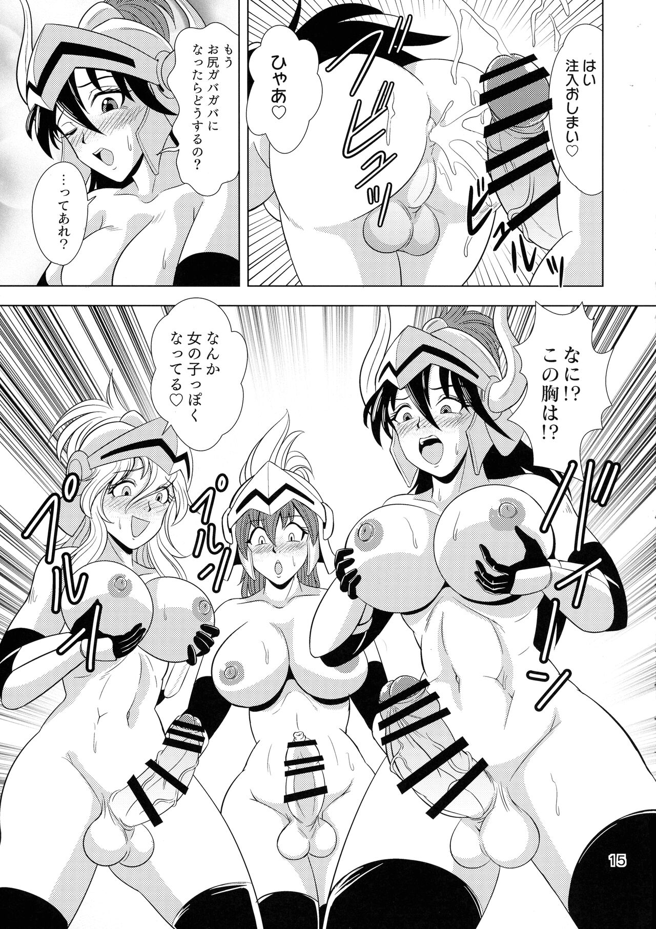 (Futaket 32) [Duke Romance (Doukejin)] Kouin no Majo Camilla 이미지 번호 15