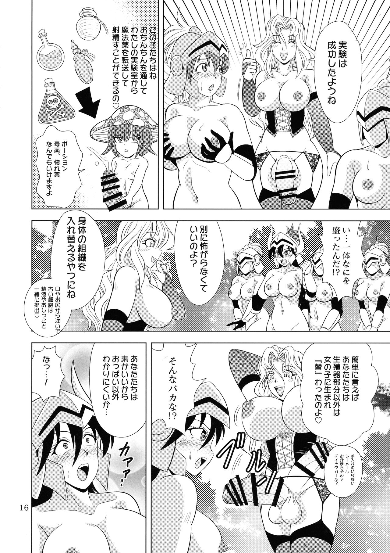(Futaket 32) [Duke Romance (Doukejin)] Kouin no Majo Camilla 이미지 번호 16